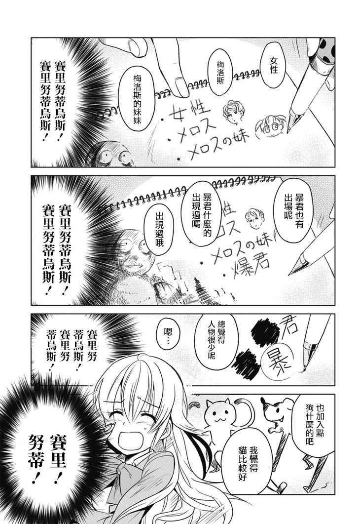外传：第1话