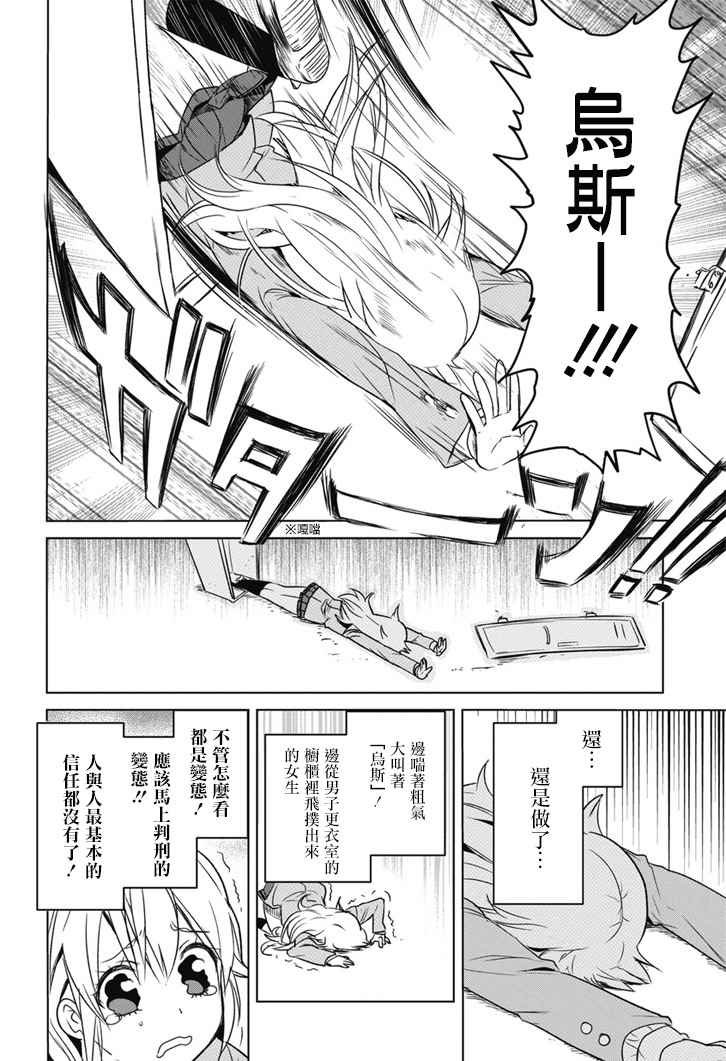 外传：第1话