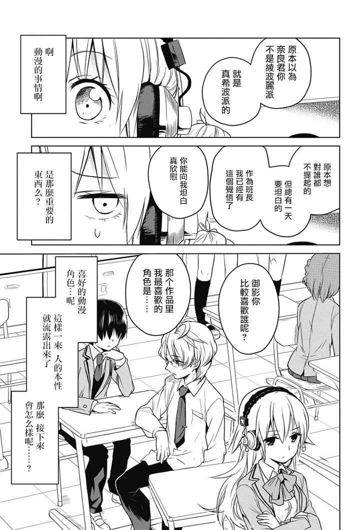 外传：第2话