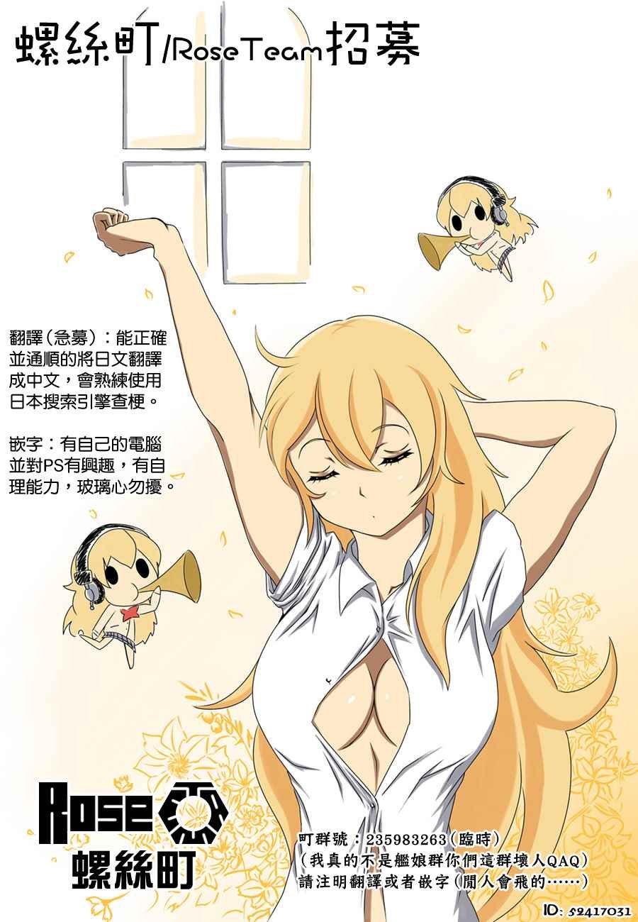 外传：第3话