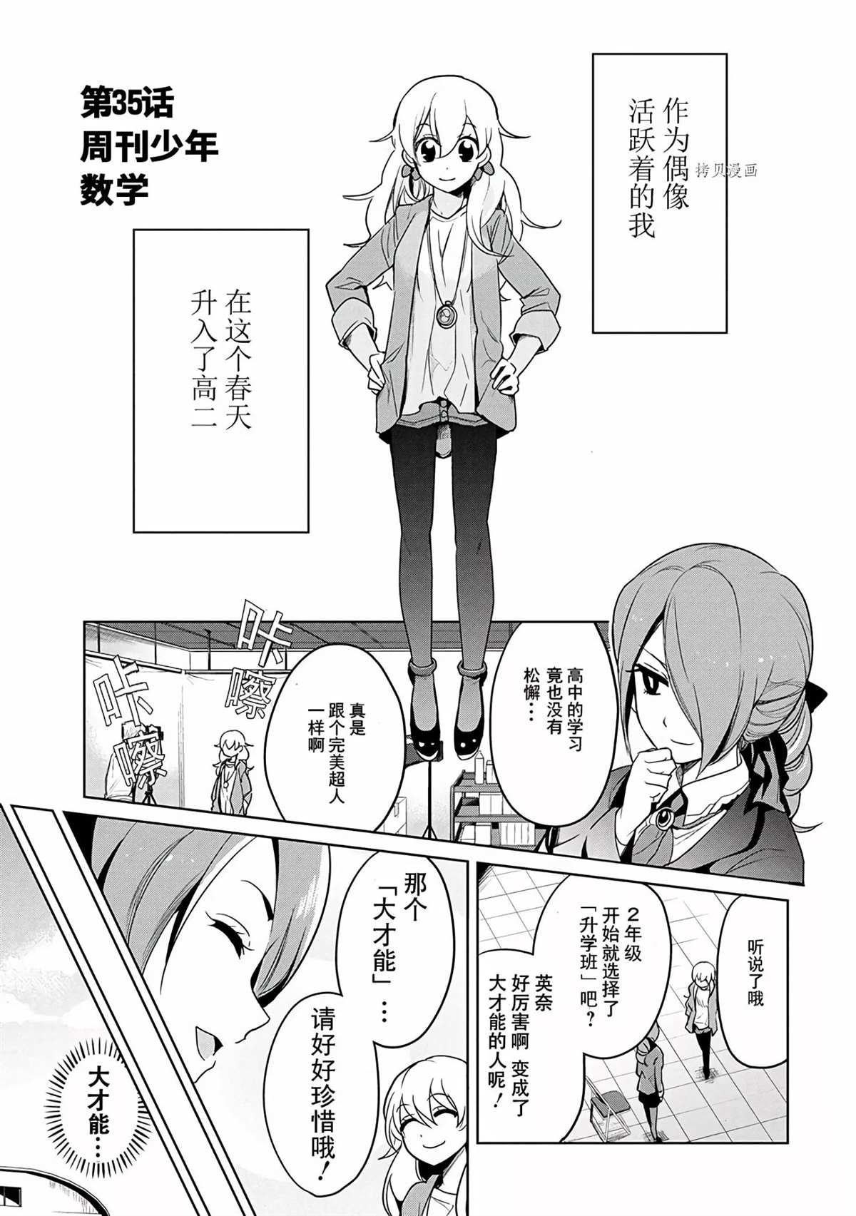 第35话 试看版
