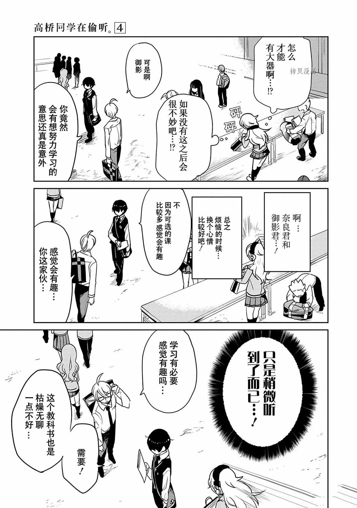 第35话 试看版