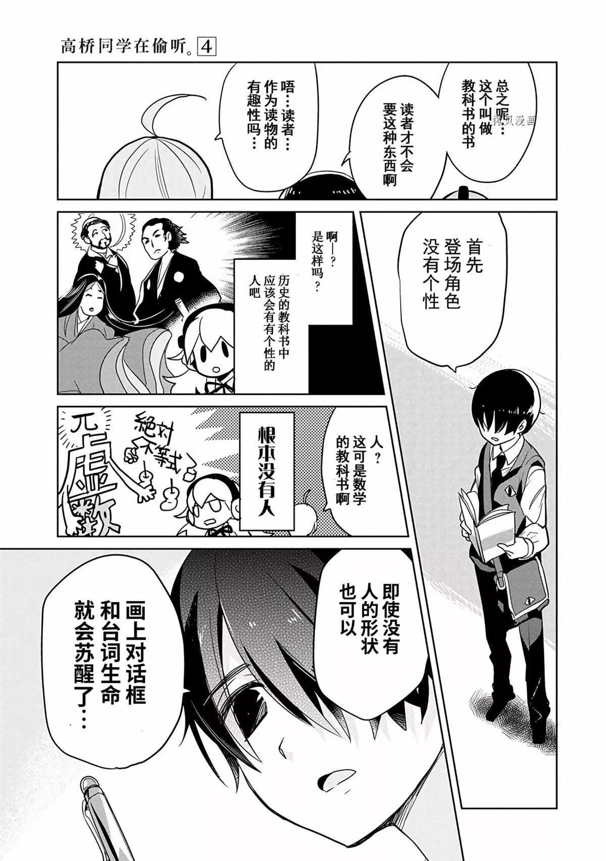 第35话 试看版