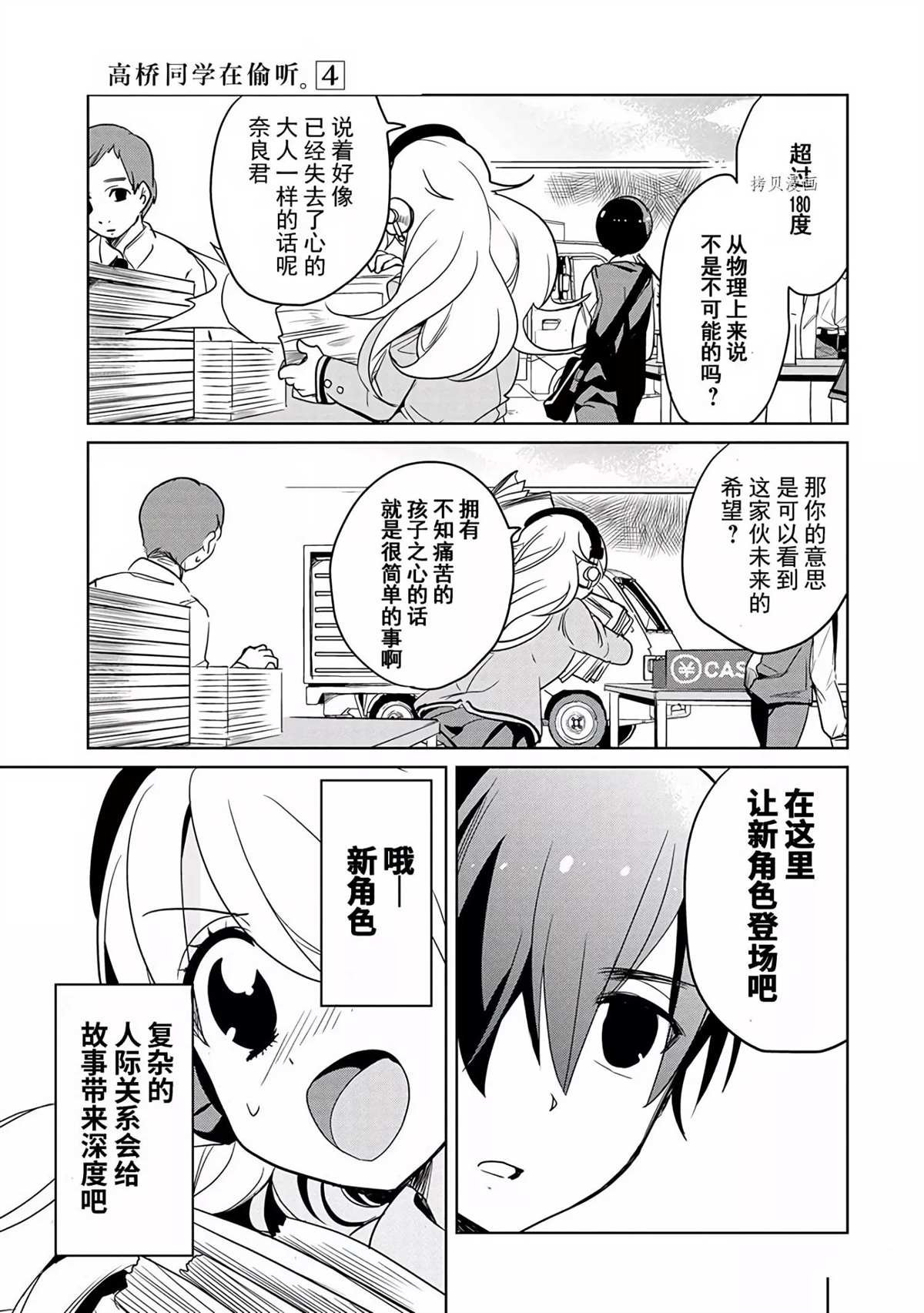 第35话 试看版