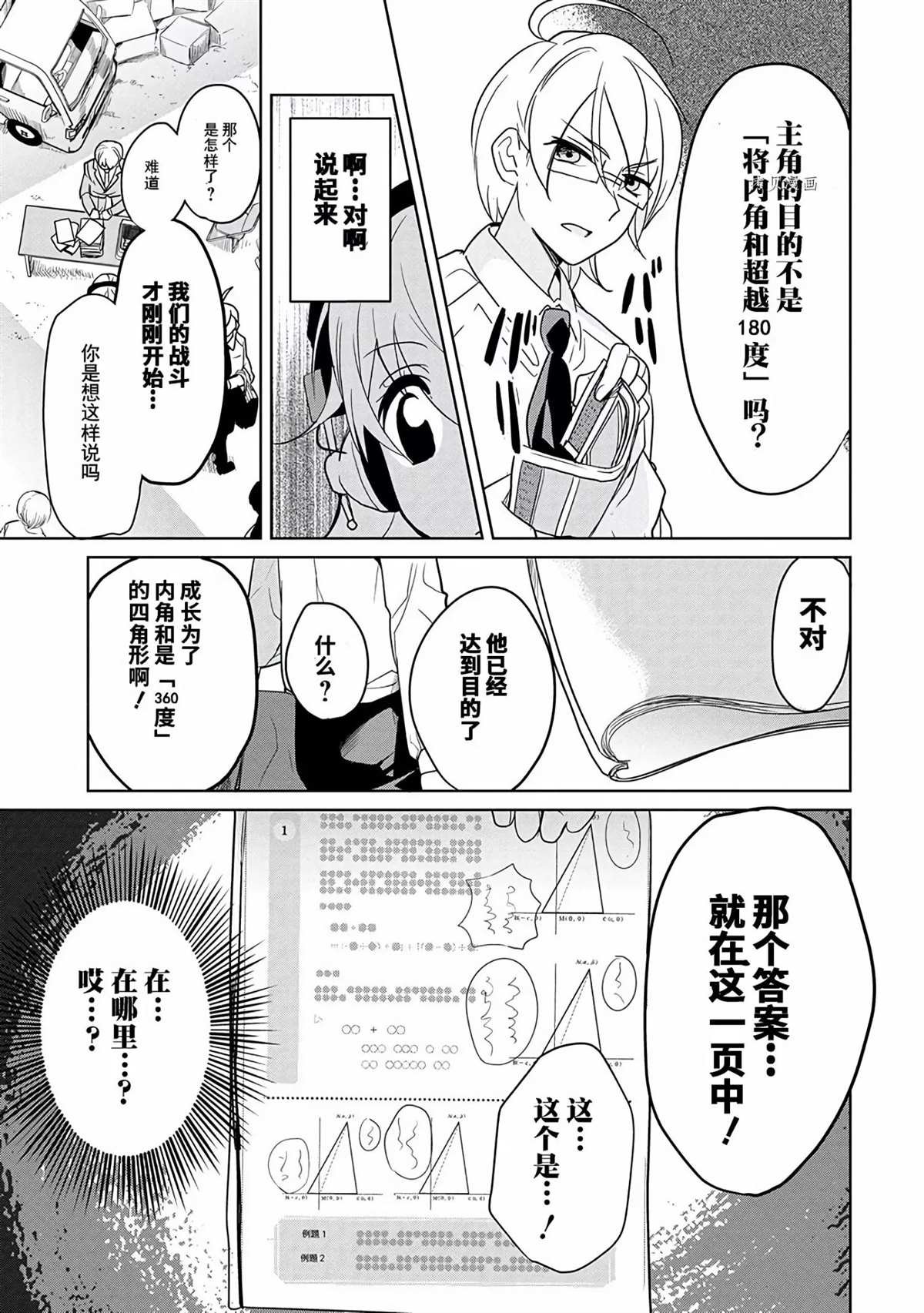 第35话 试看版
