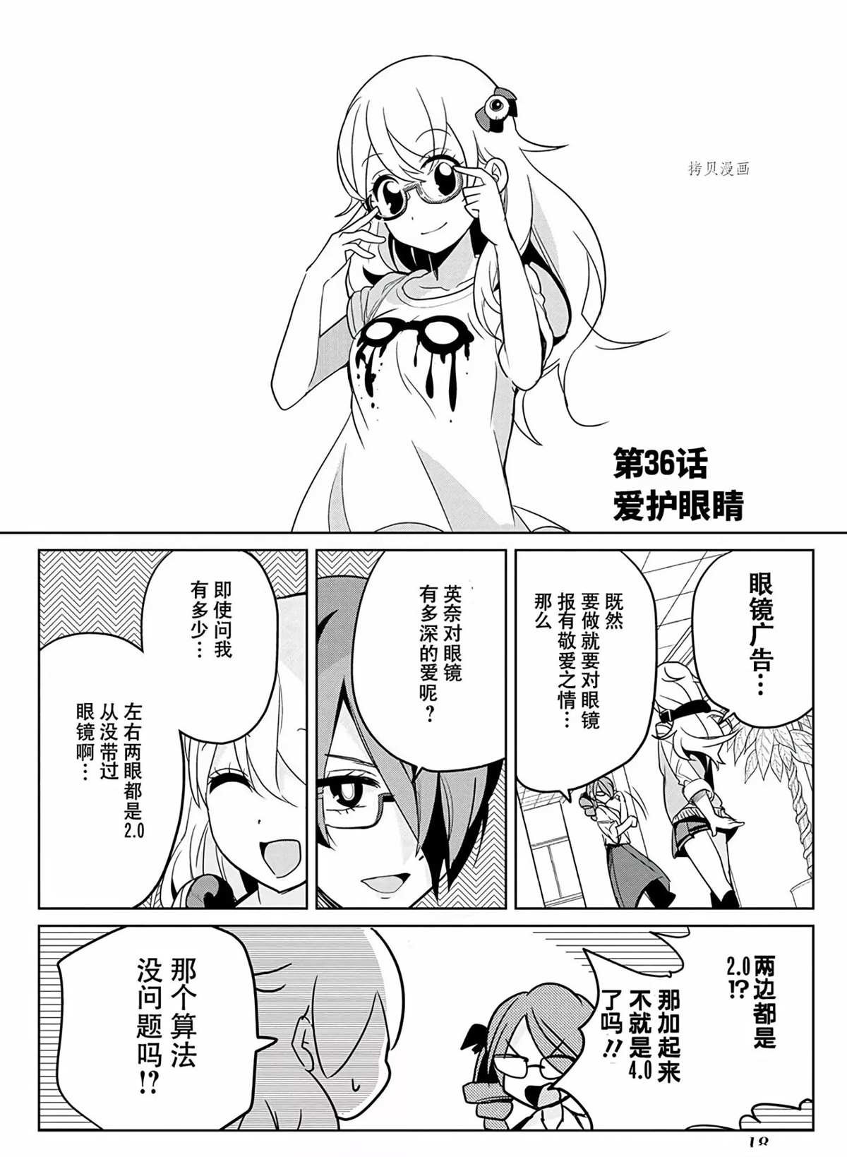 第36话 试看版