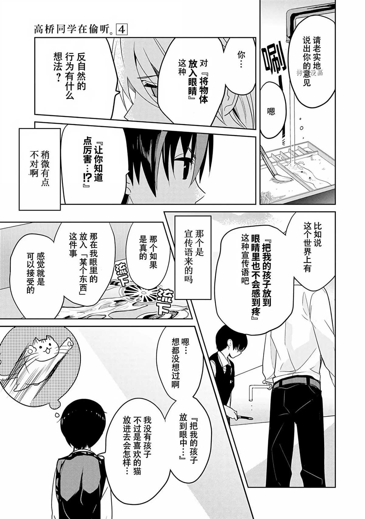 第36话 试看版