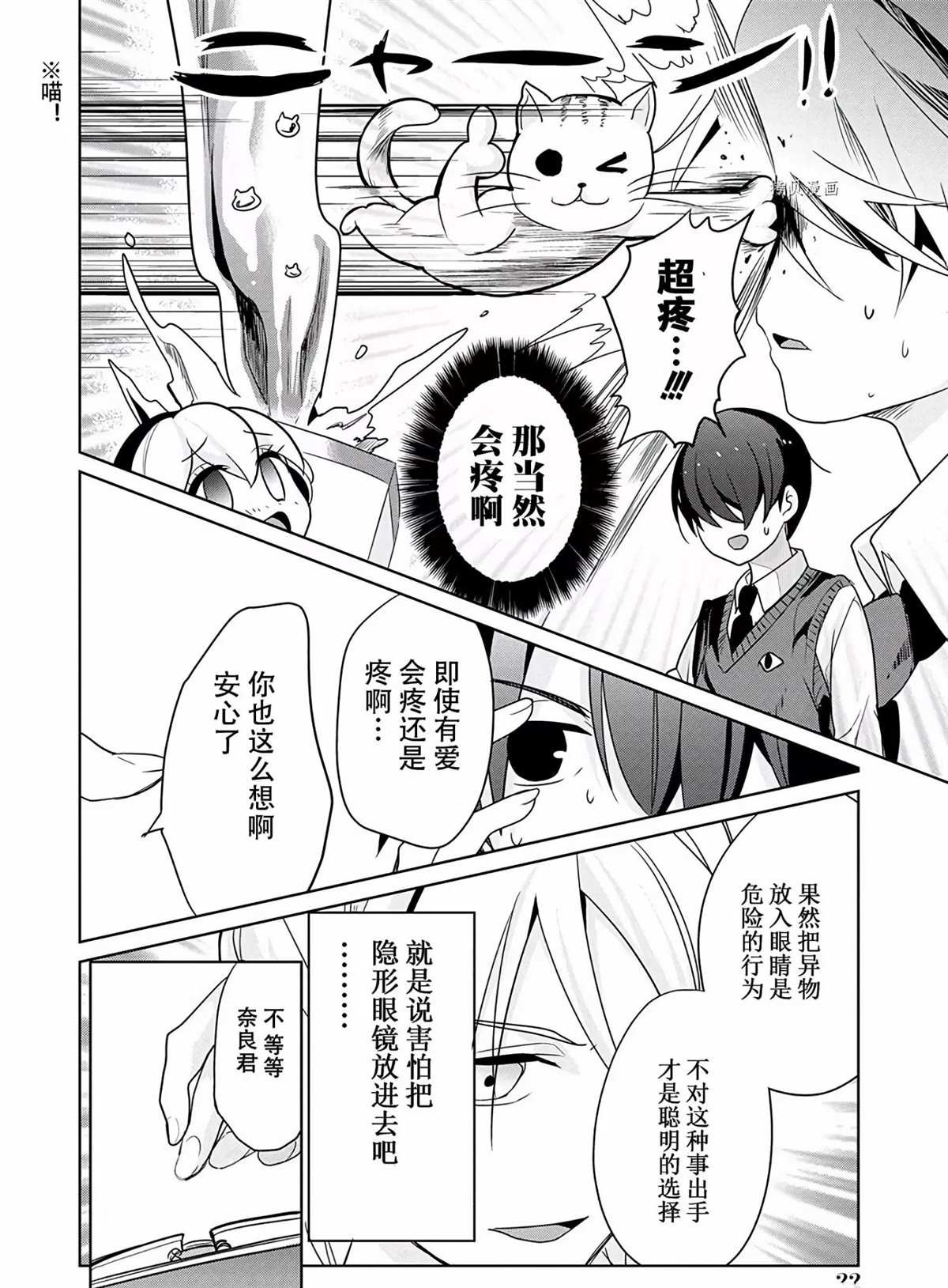 第36话 试看版
