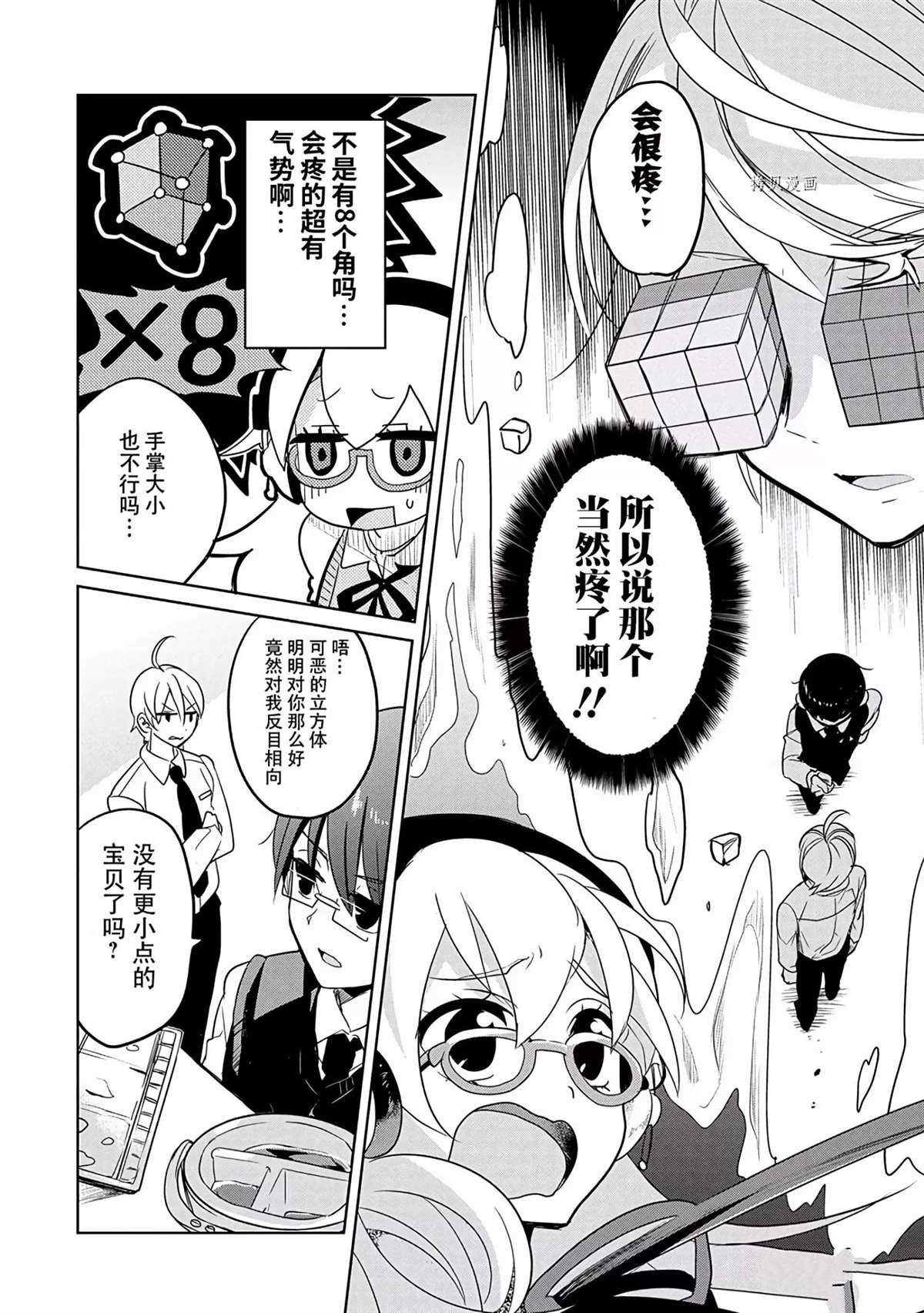 第36话 试看版