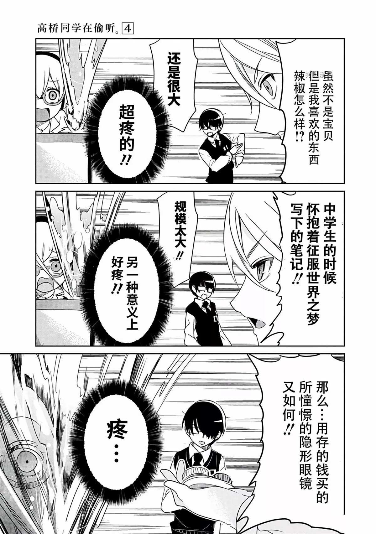 第36话 试看版
