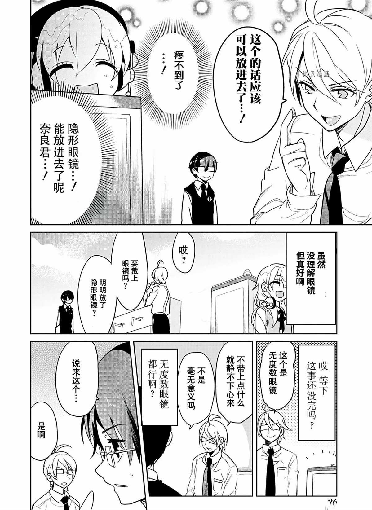 第36话 试看版