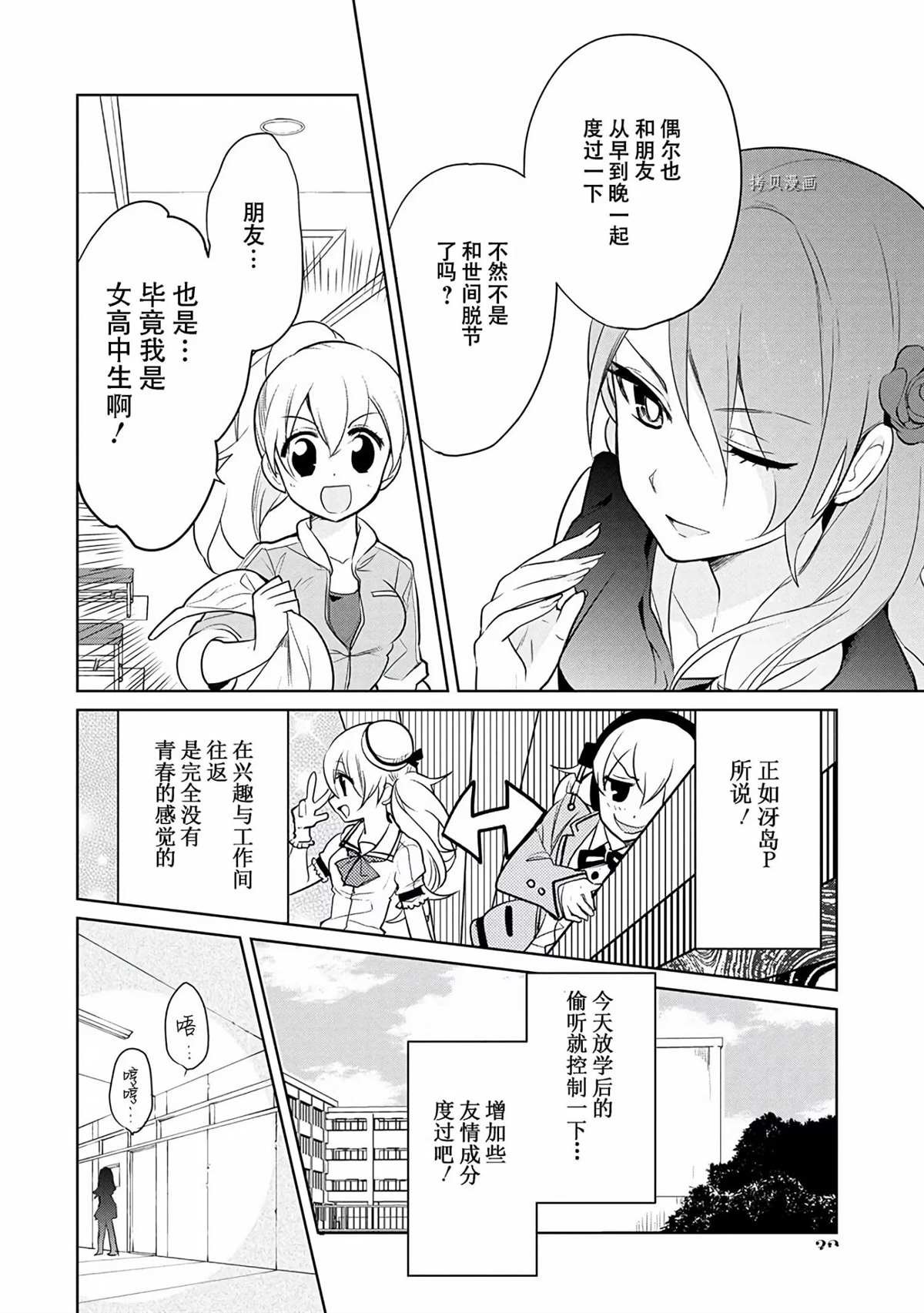 第37话 试看版