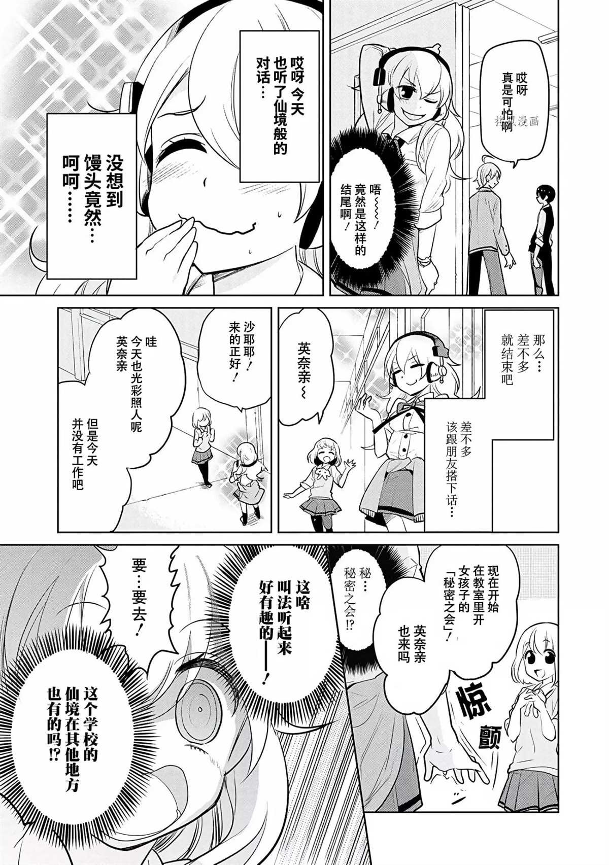 第37话 试看版