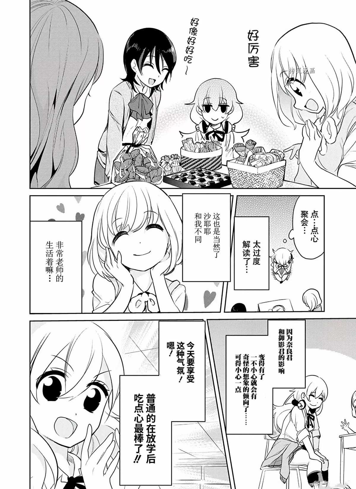 第37话 试看版