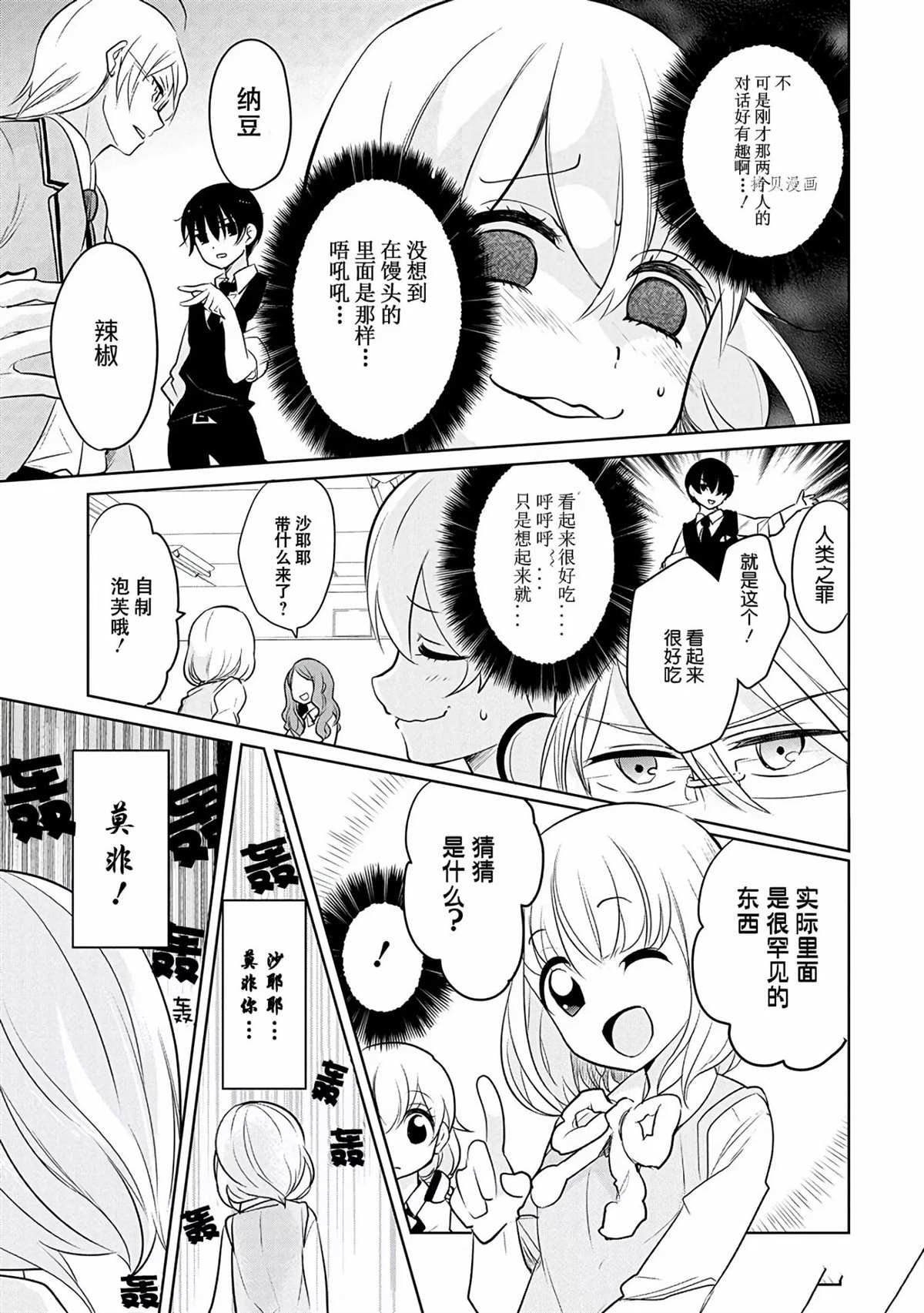 第37话 试看版