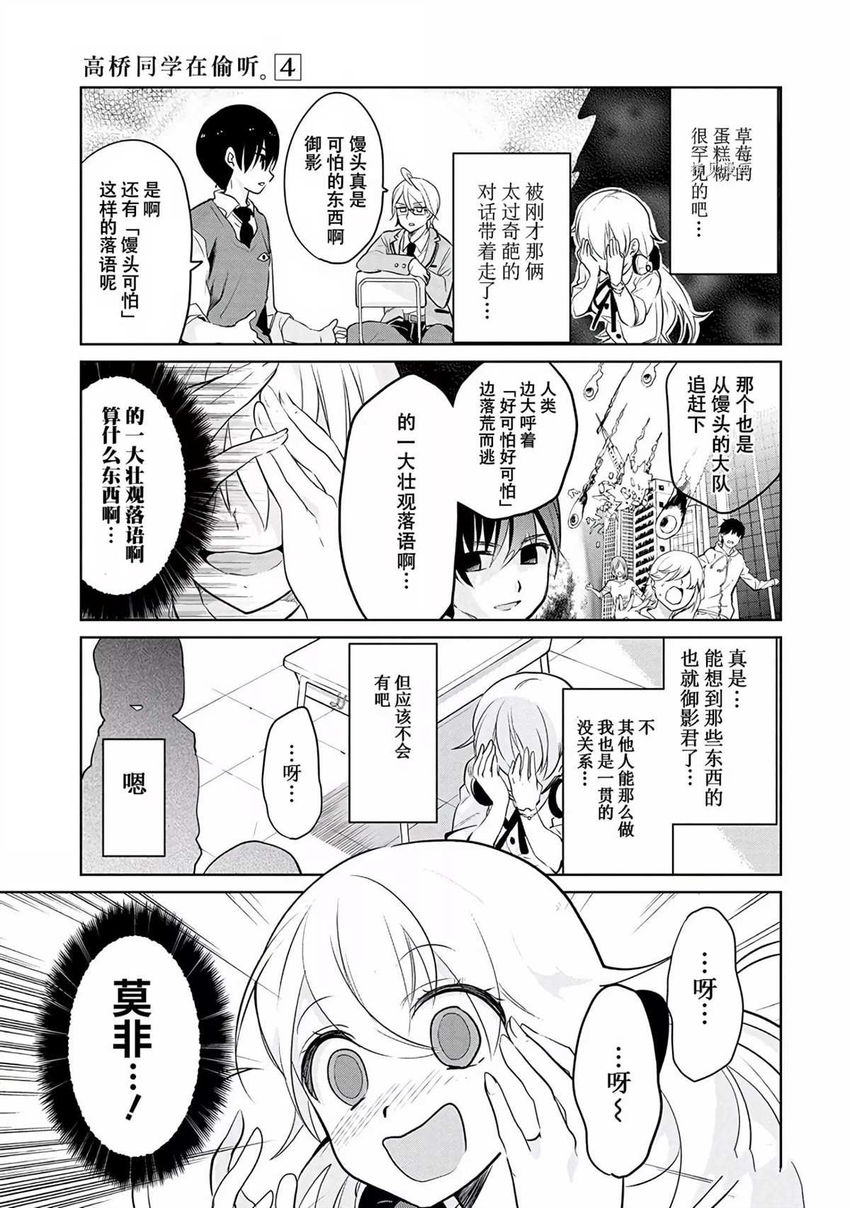 第37话 试看版