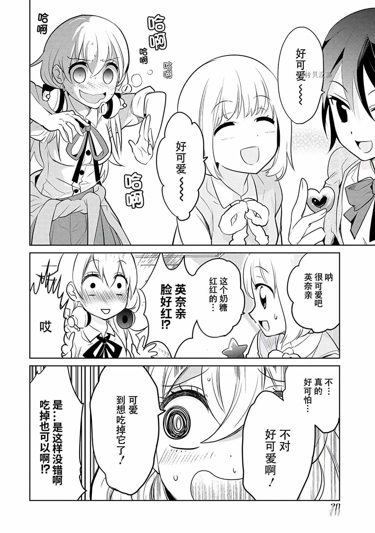第37话 试看版
