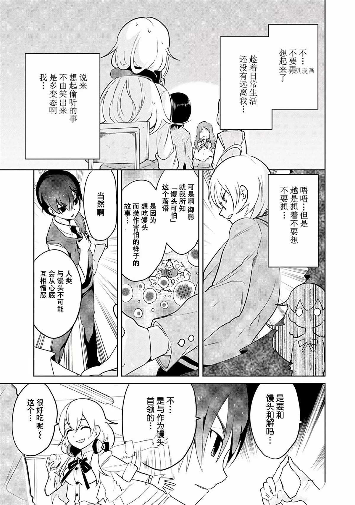 第37话 试看版