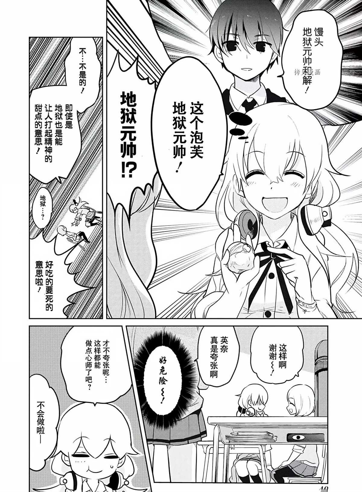 第37话 试看版