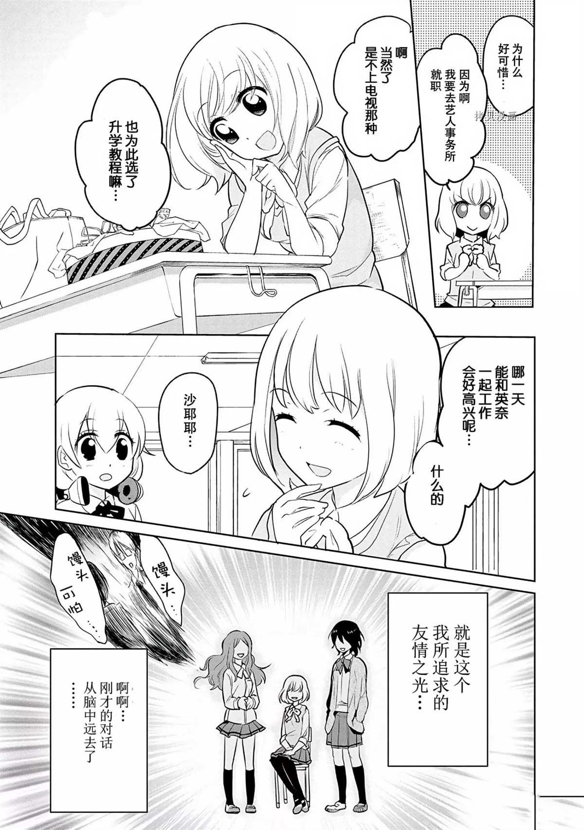 第37话 试看版