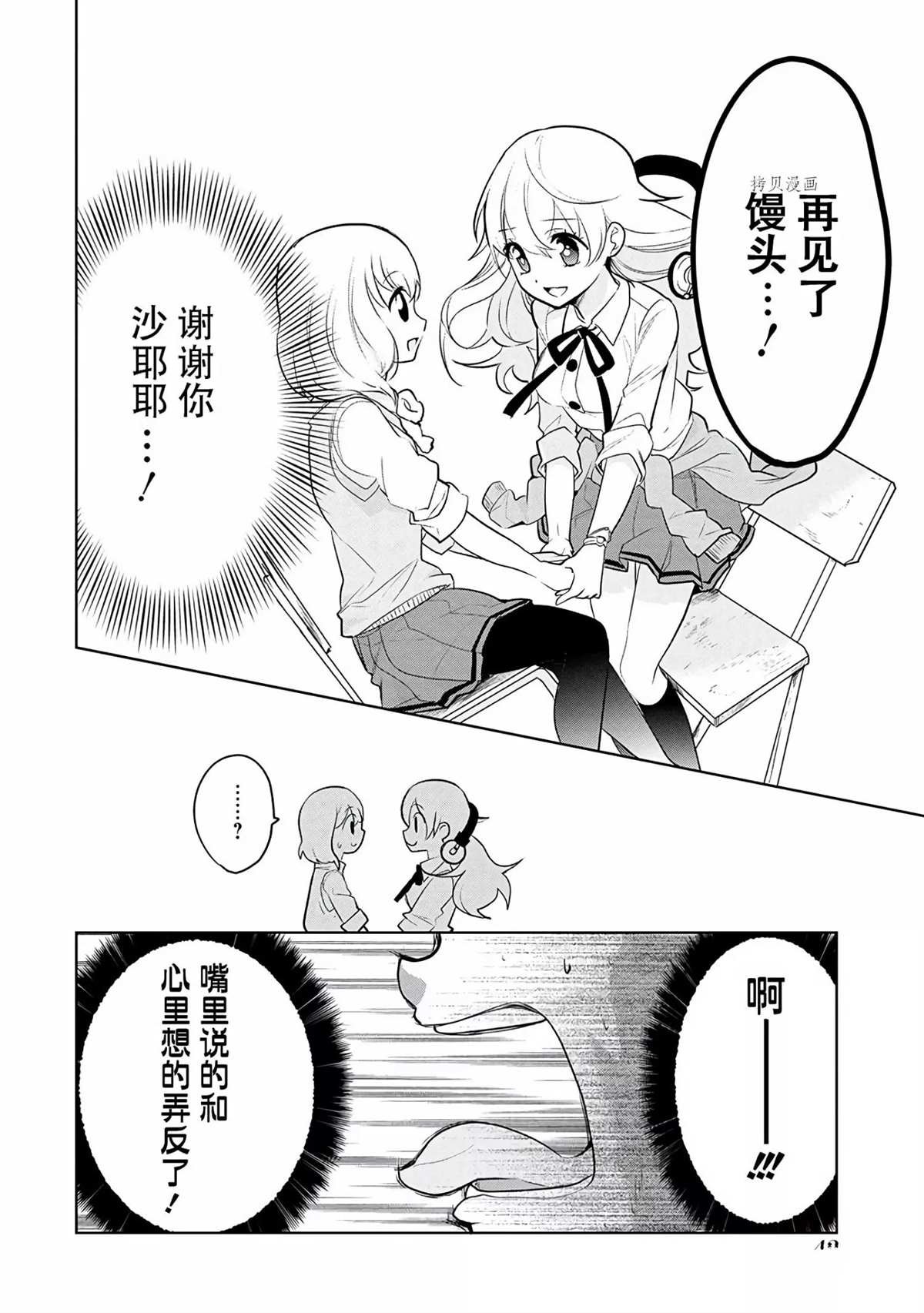 第37话 试看版