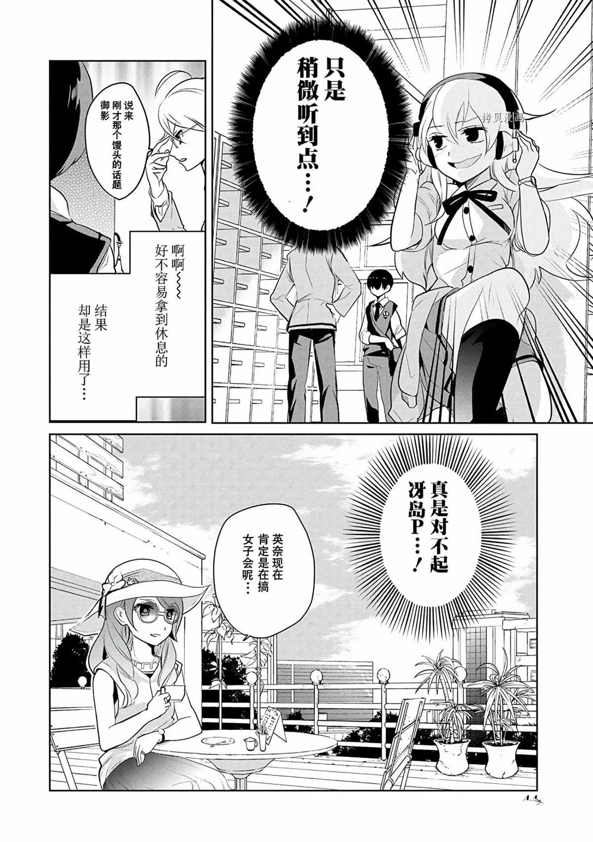 第37话 试看版