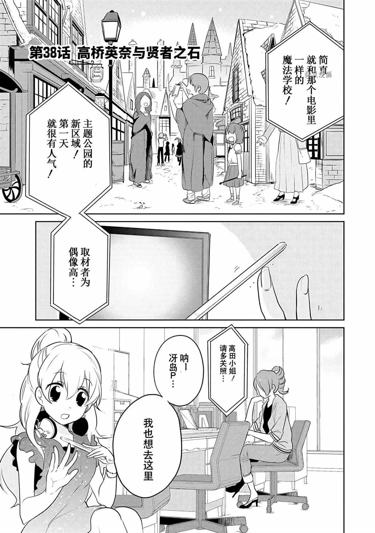 第38话 试看版