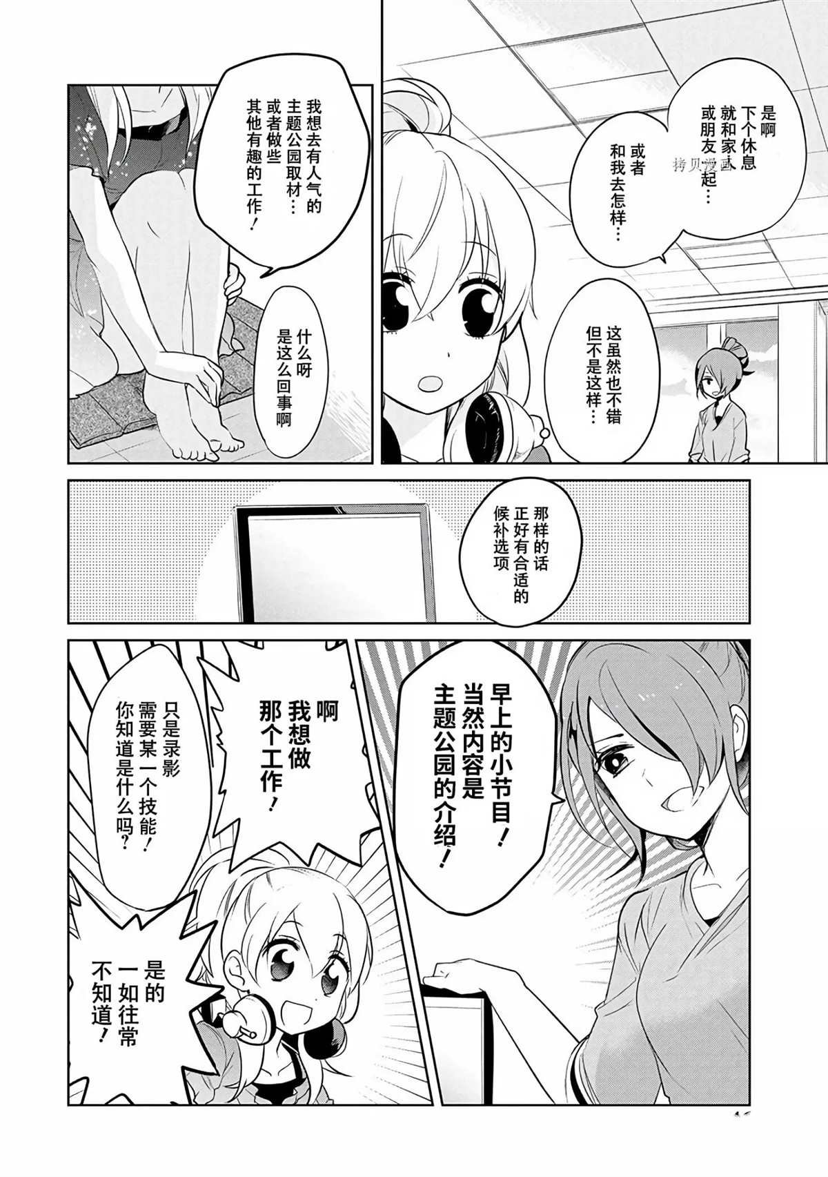 第38话 试看版
