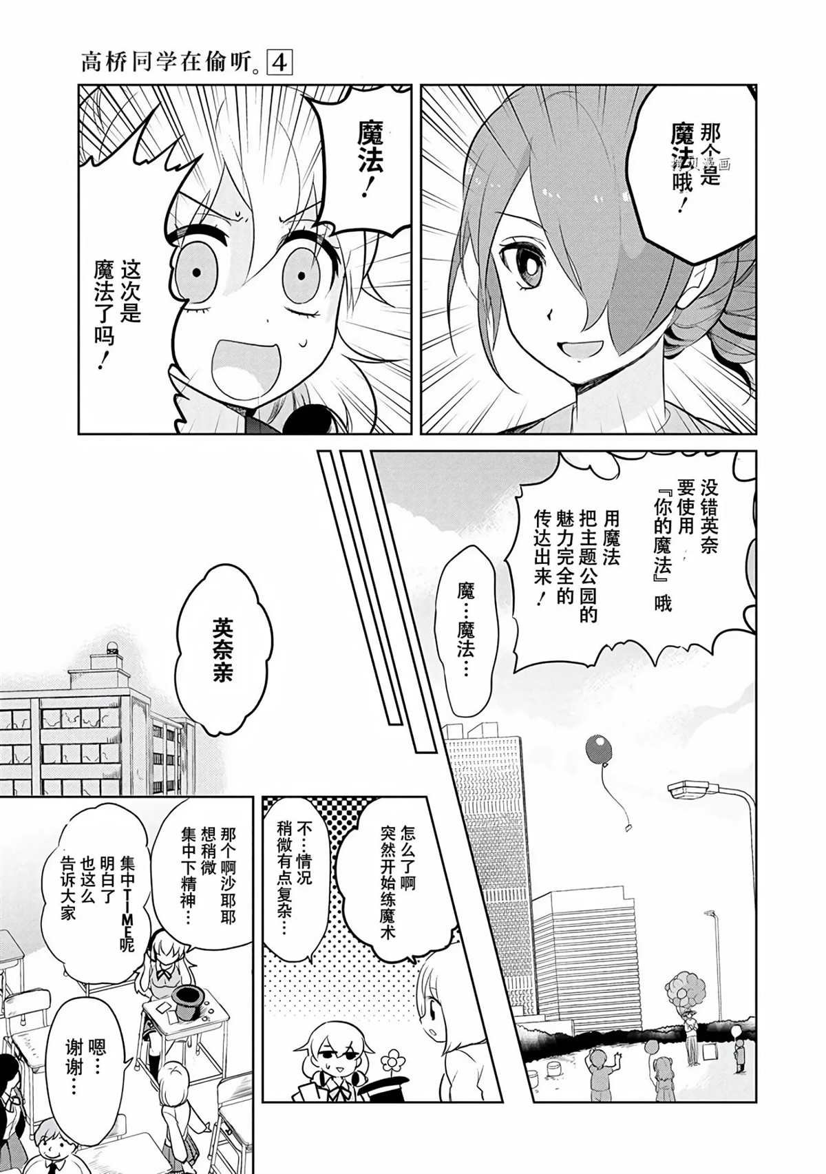 第38话 试看版