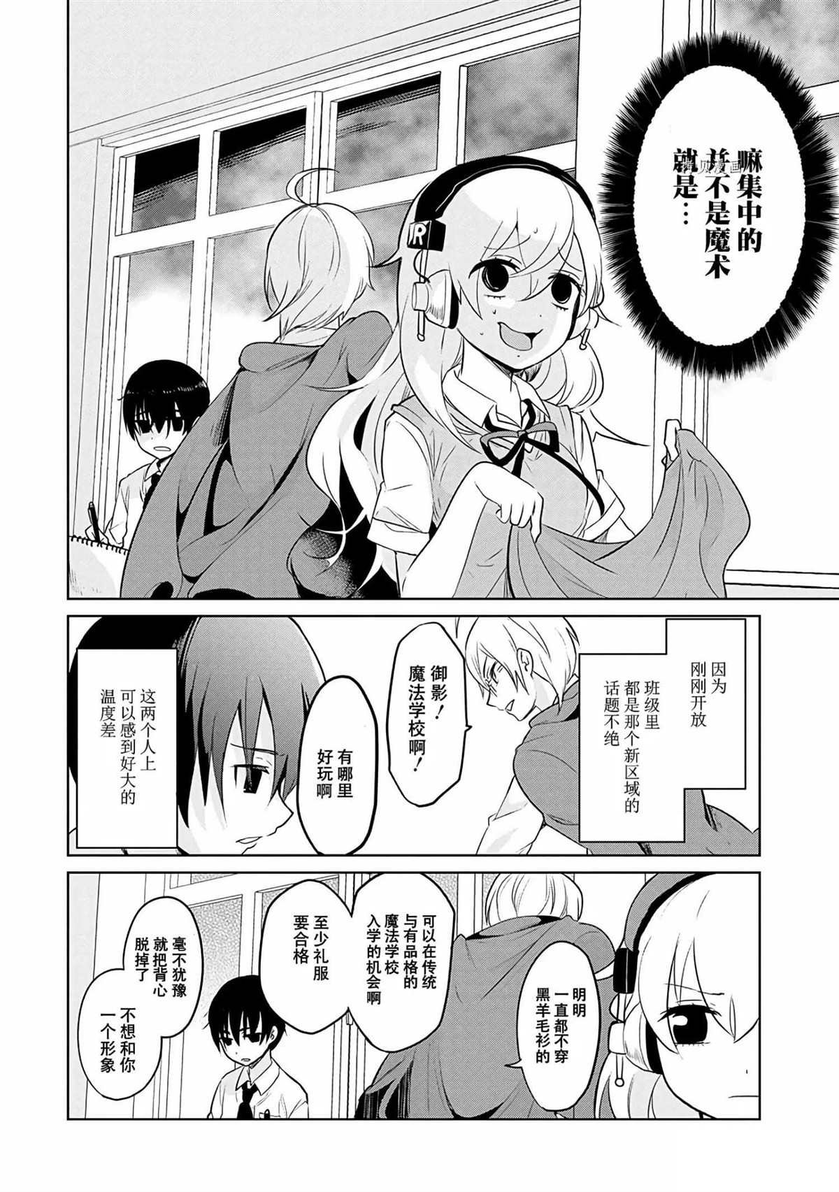 第38话 试看版