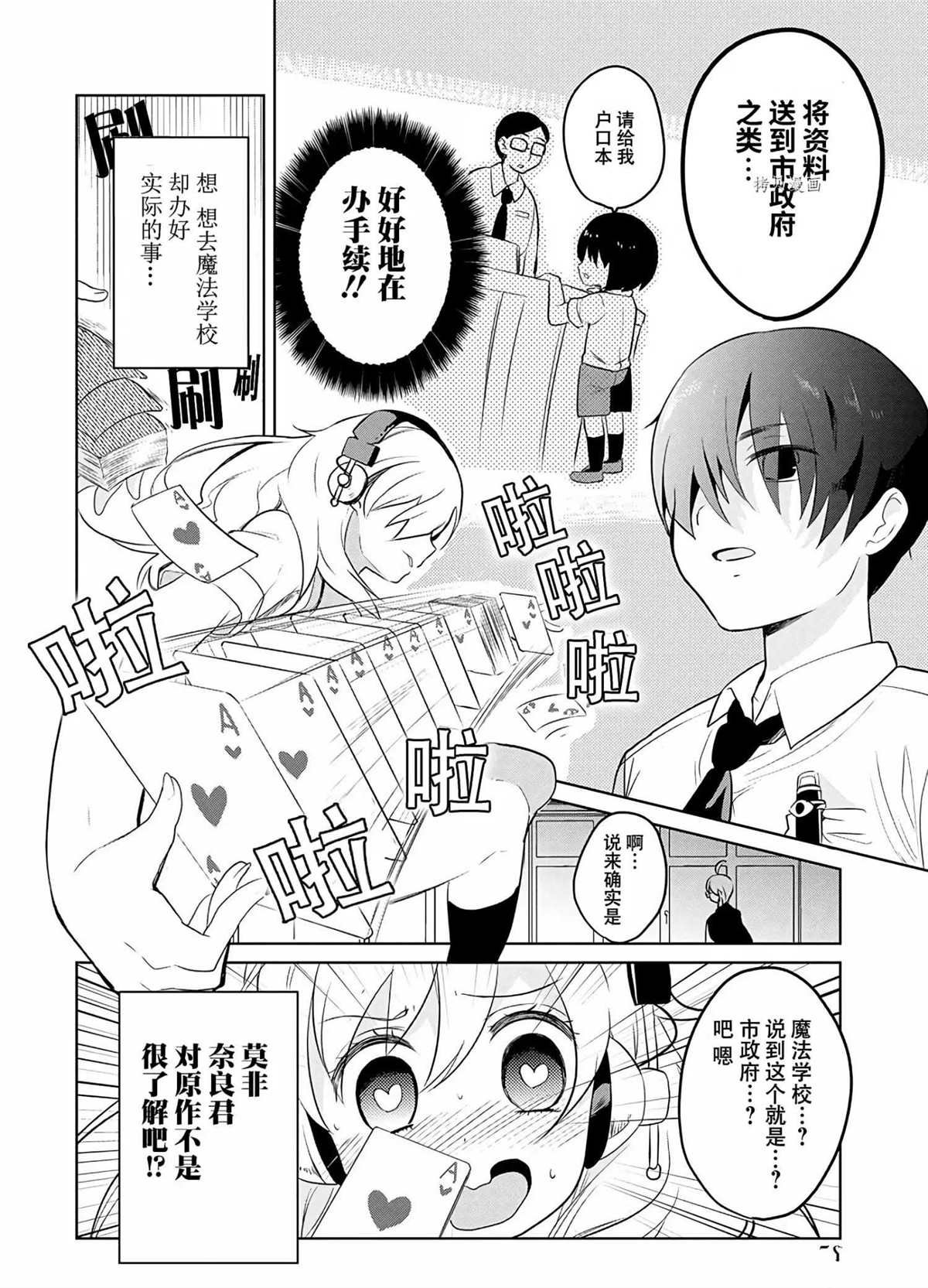 第38话 试看版