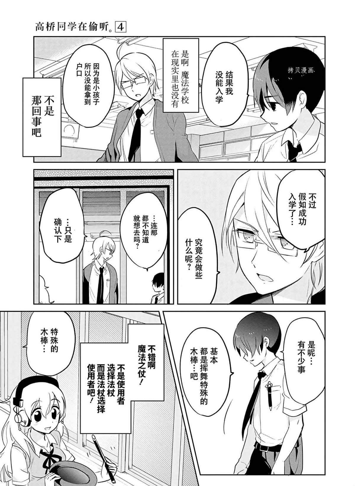 第38话 试看版