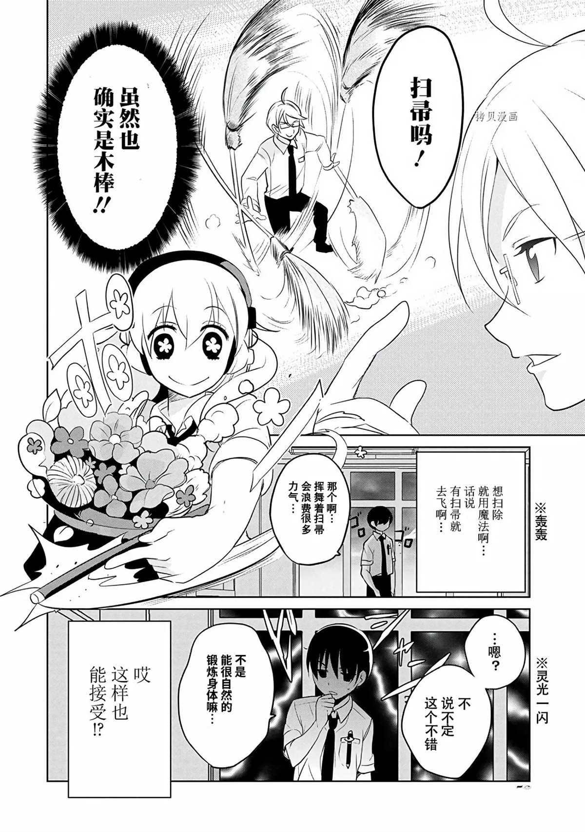 第38话 试看版