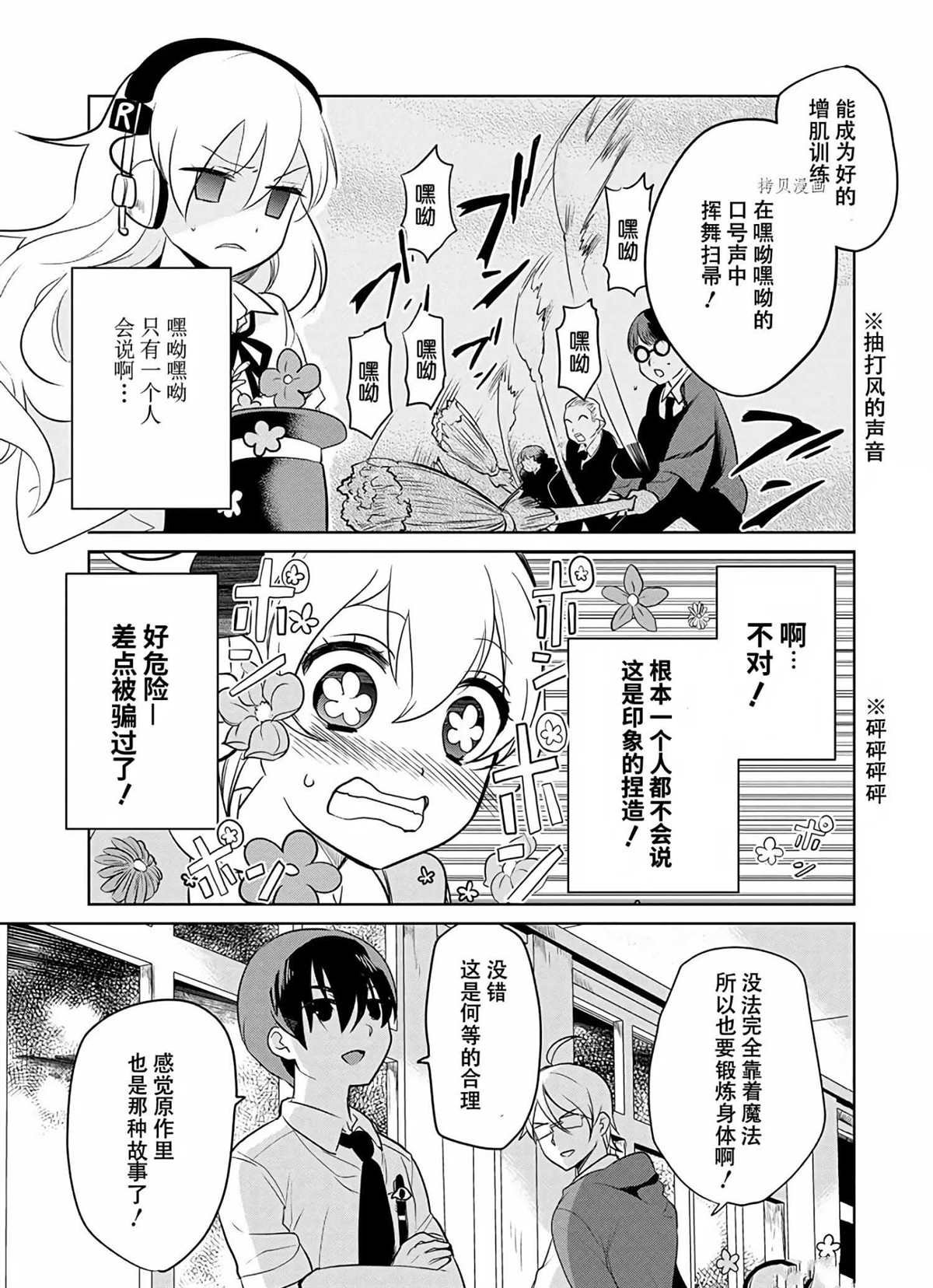 第38话 试看版