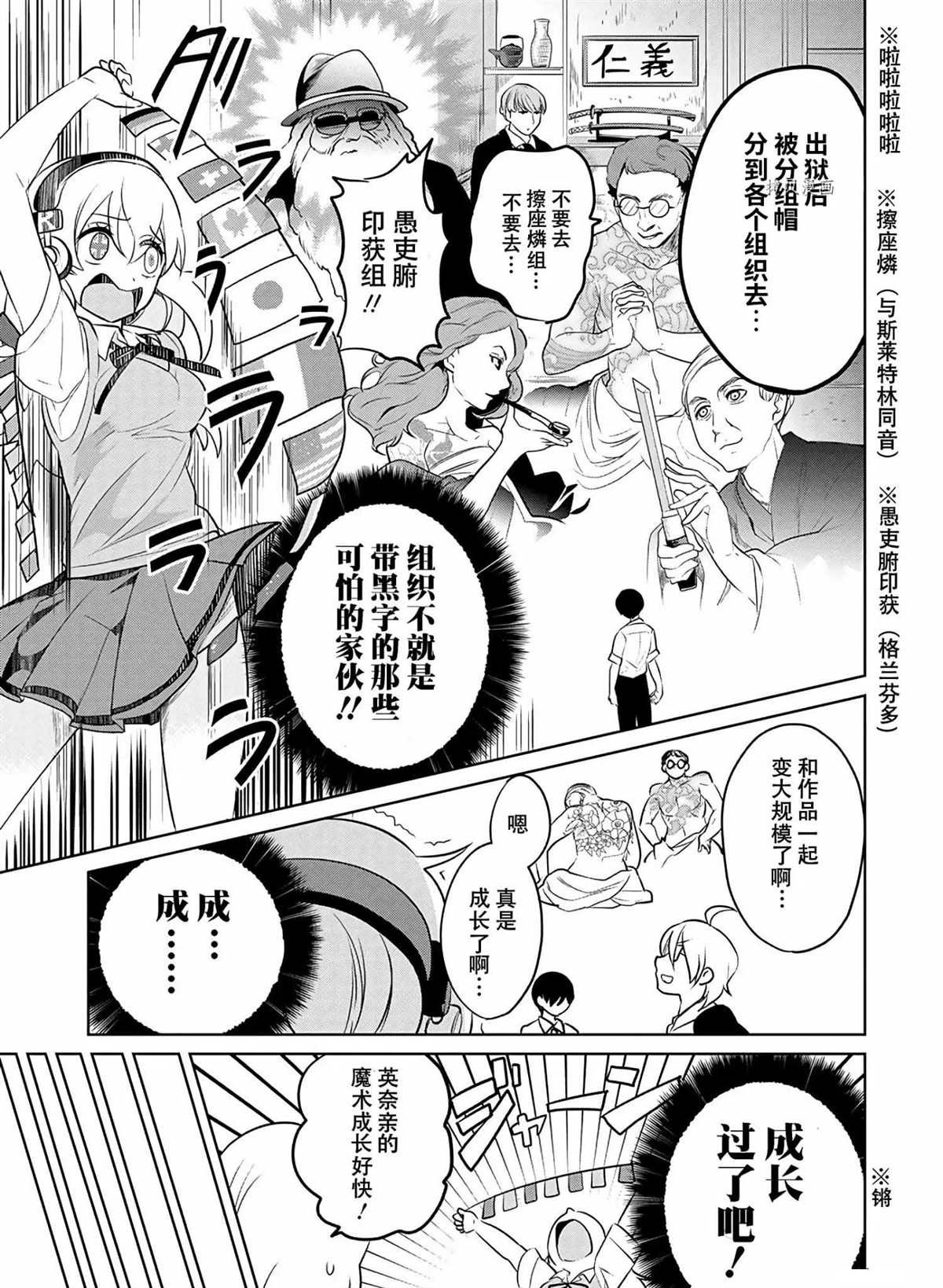 第38话 试看版