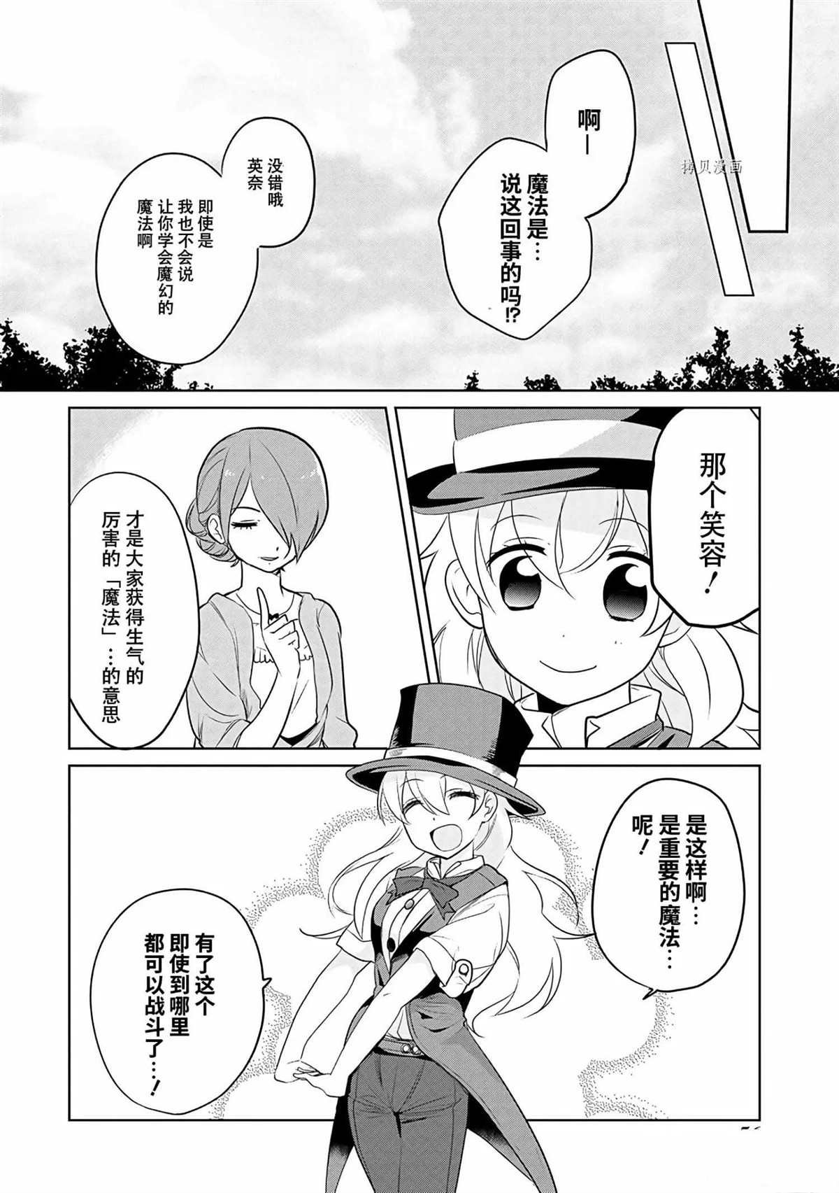 第38话 试看版