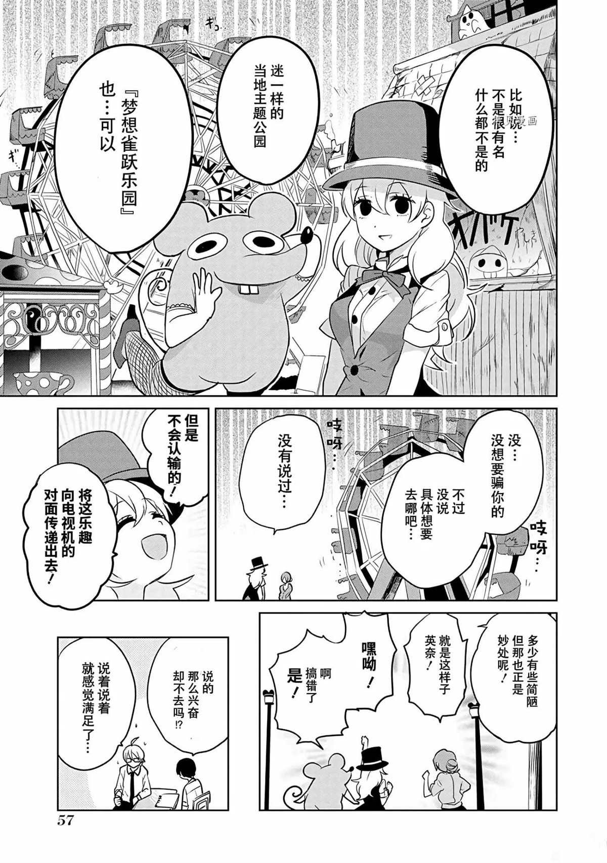 第38话 试看版