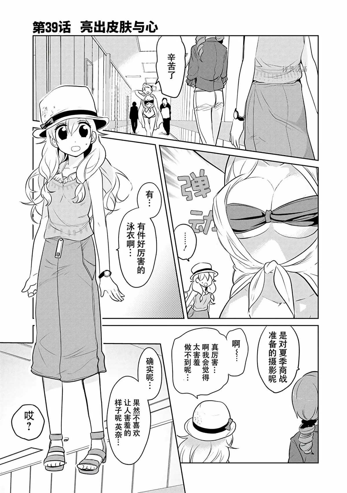 第39话 试看版