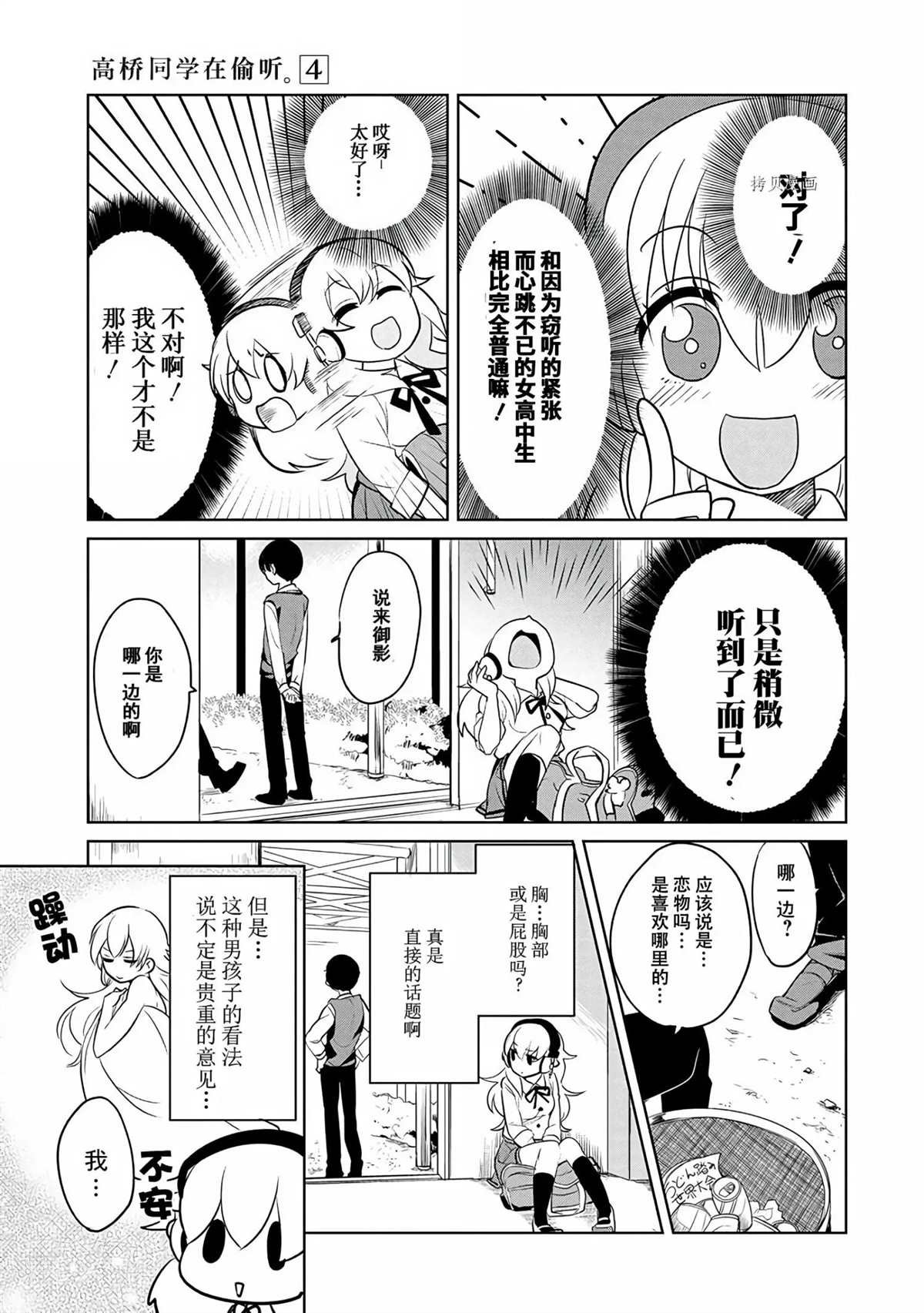 第39话 试看版