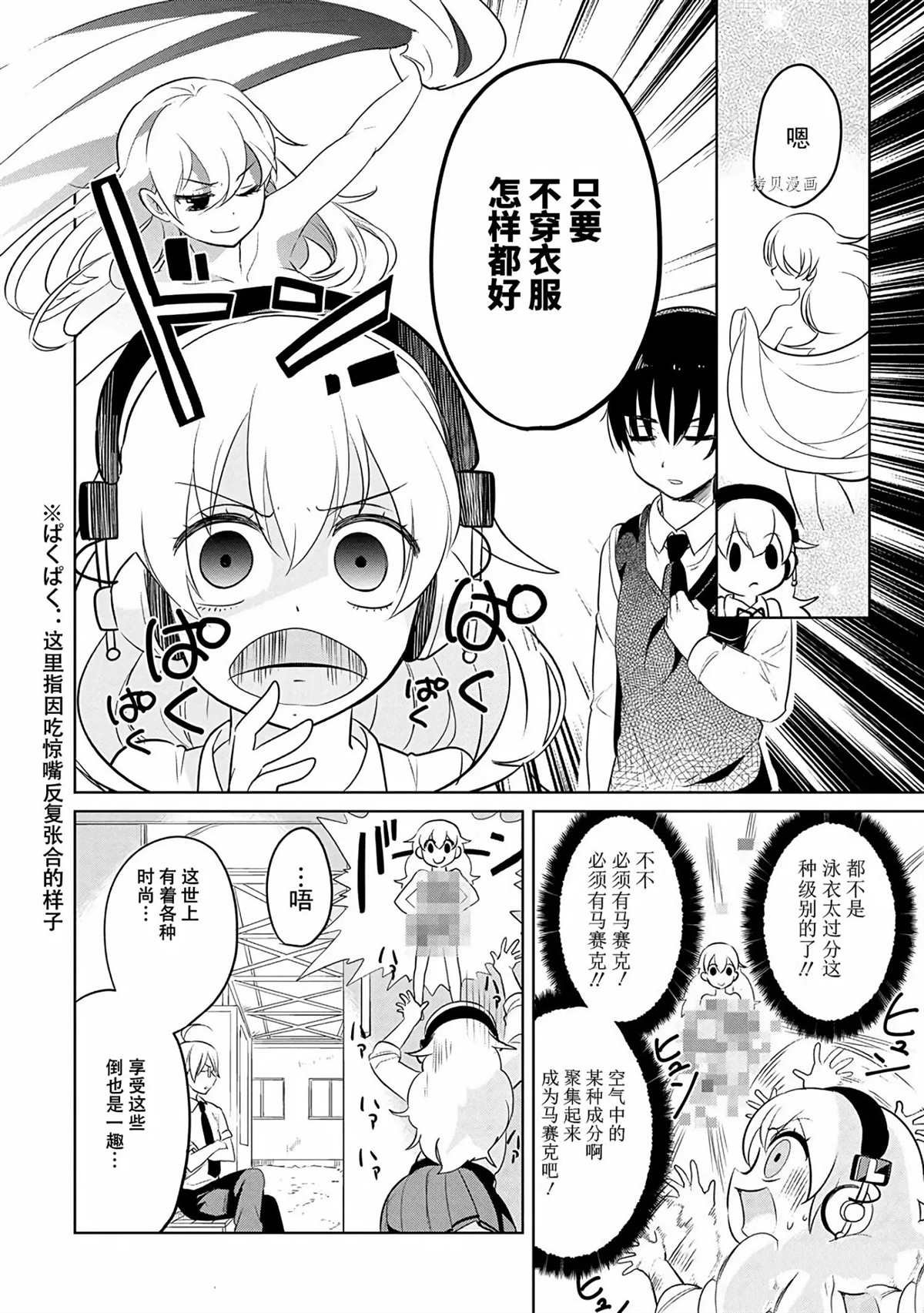 第39话 试看版