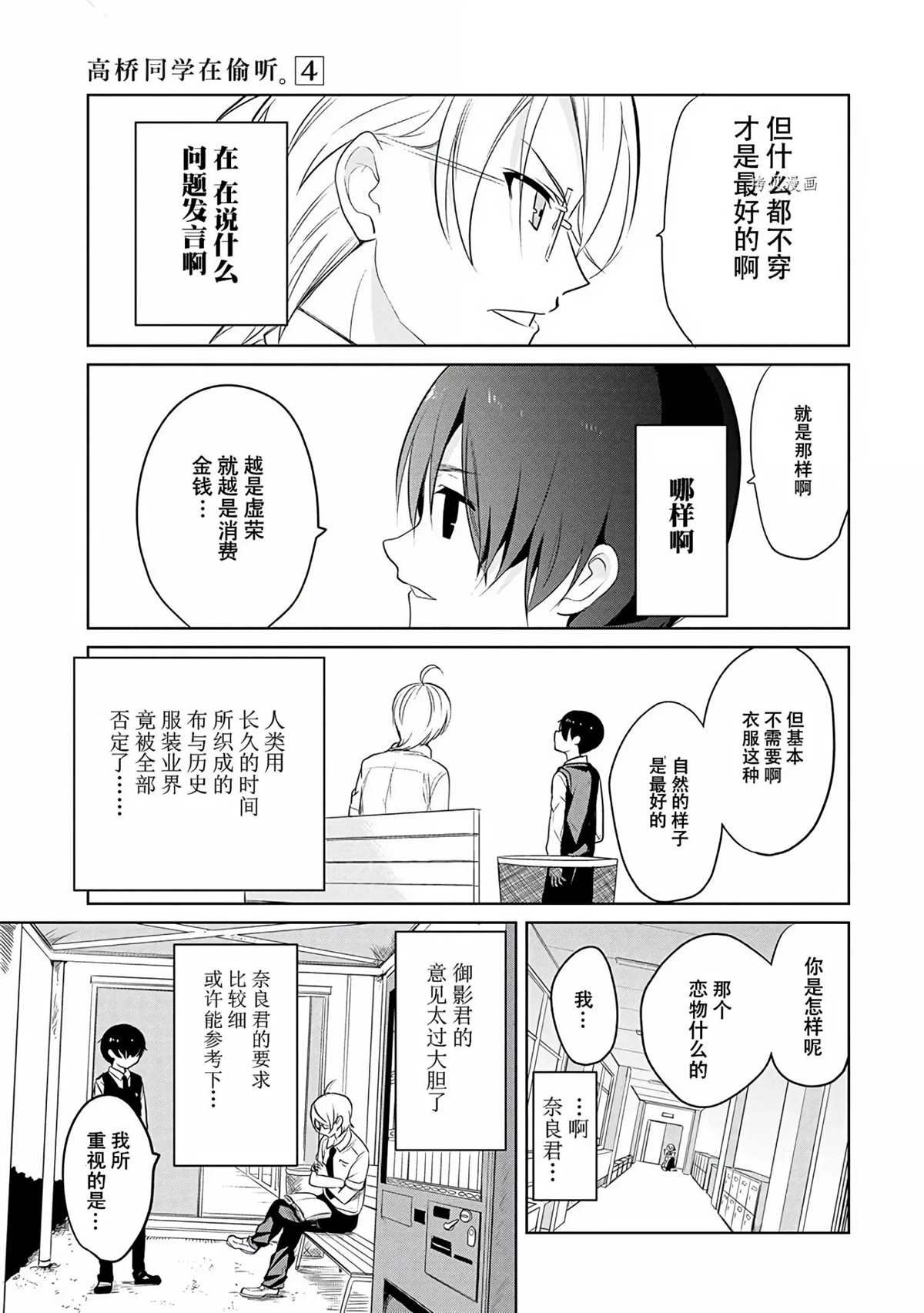第39话 试看版