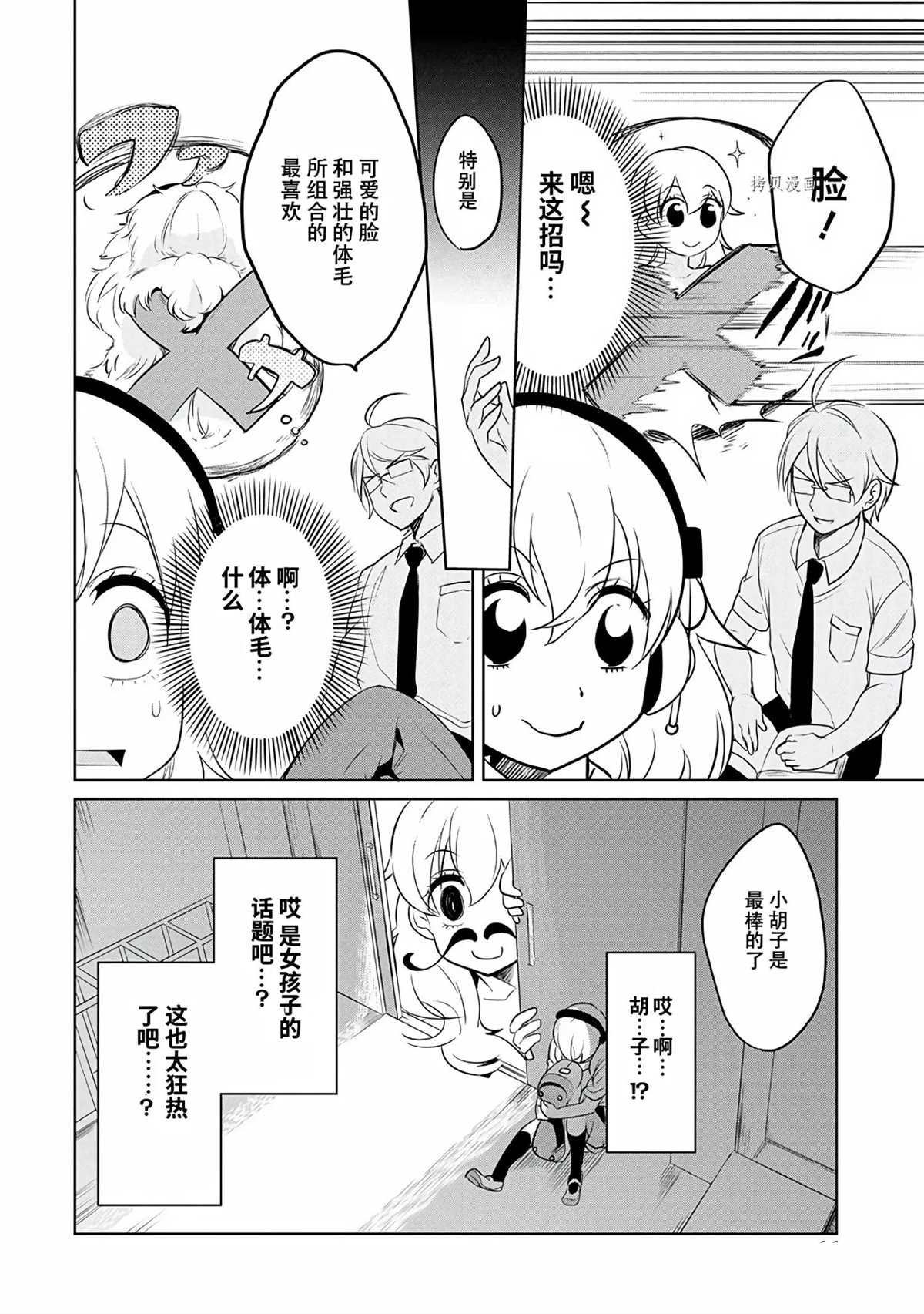 第39话 试看版