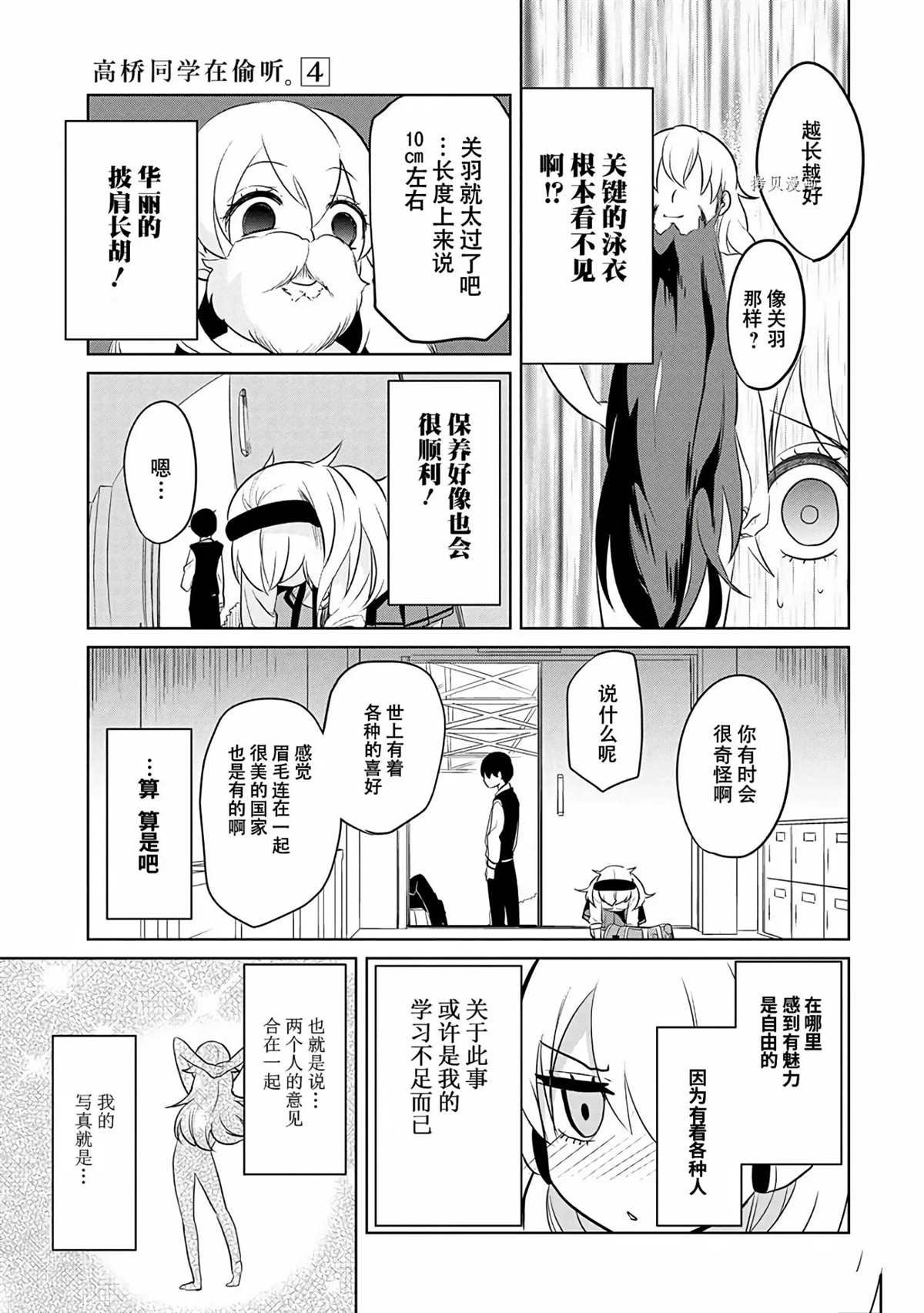 第39话 试看版