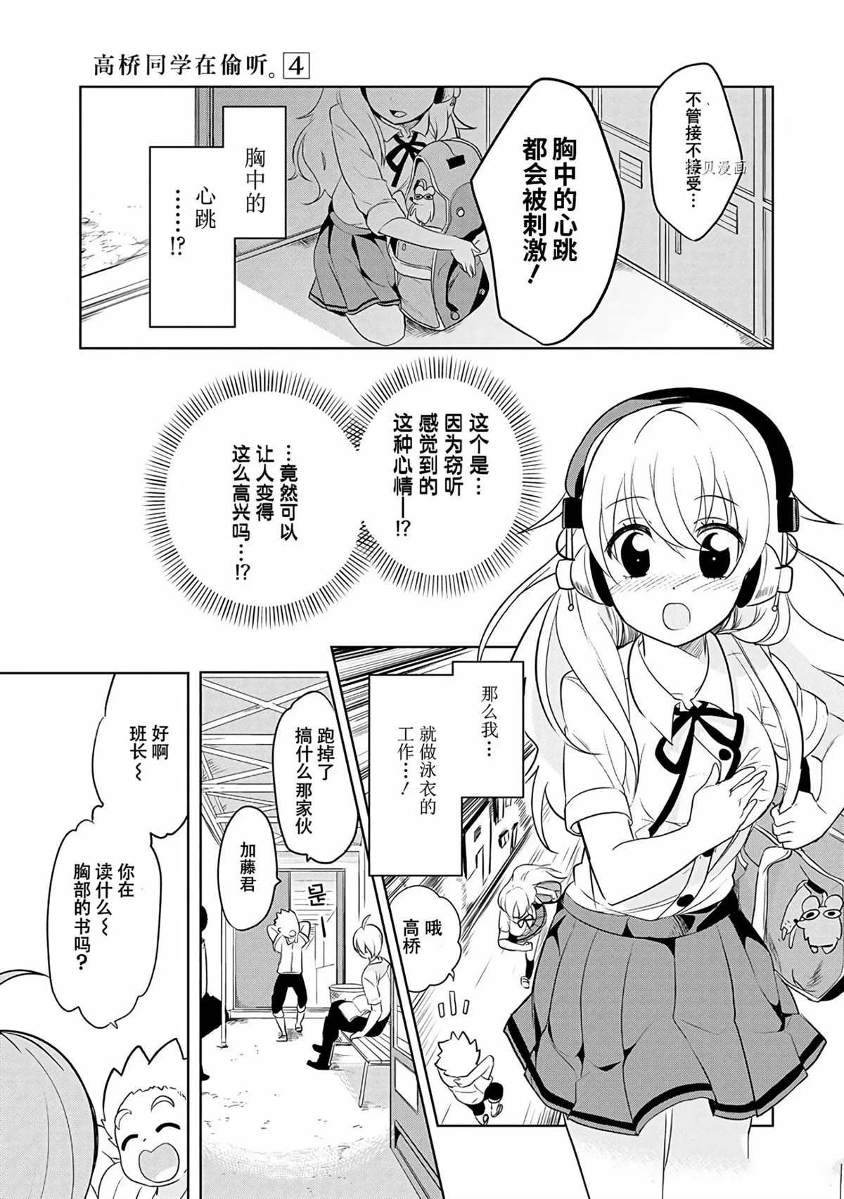 第39话 试看版