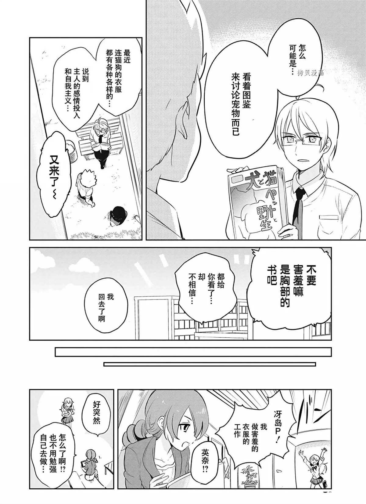 第39话 试看版