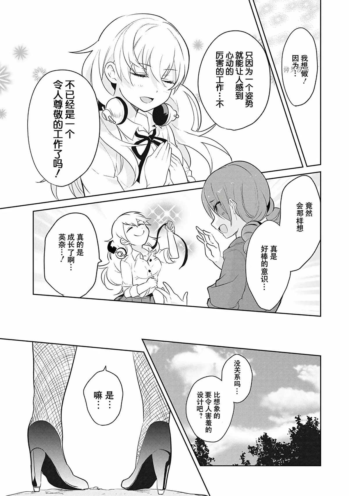 第39话 试看版