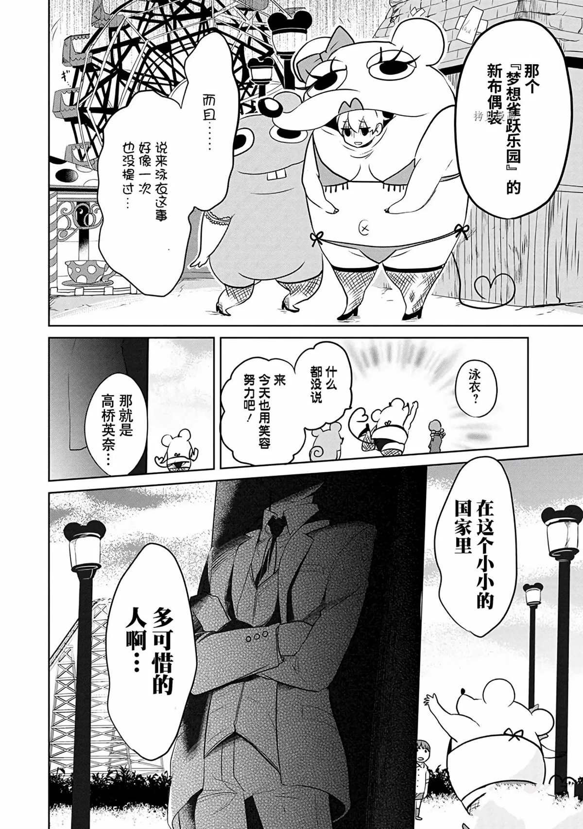 第39话 试看版