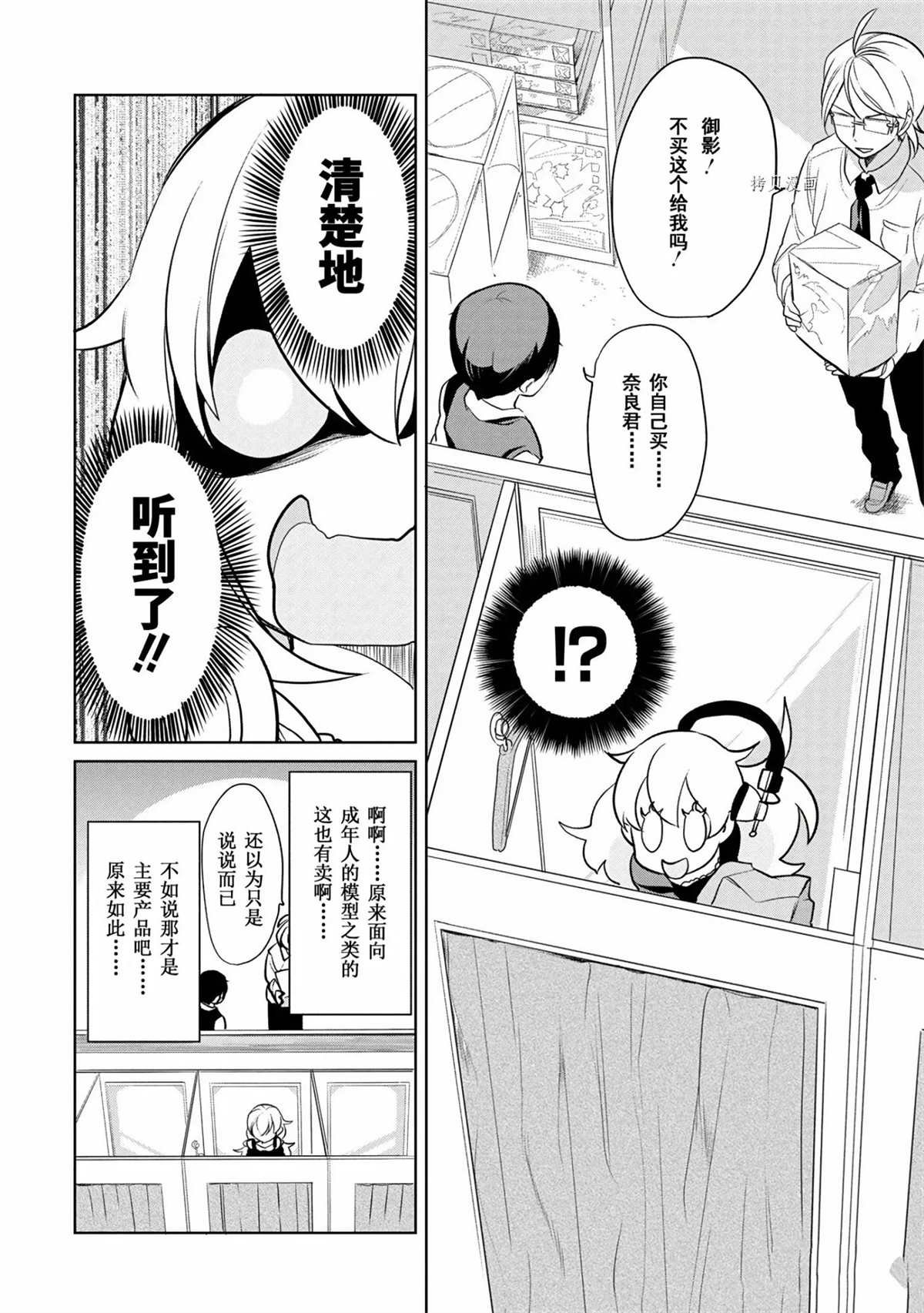 第40话 试看版