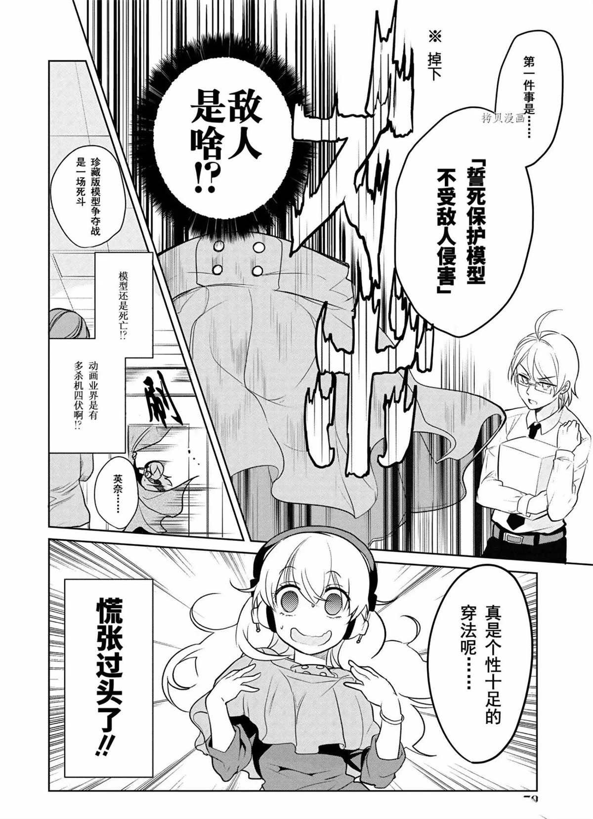 第40话 试看版