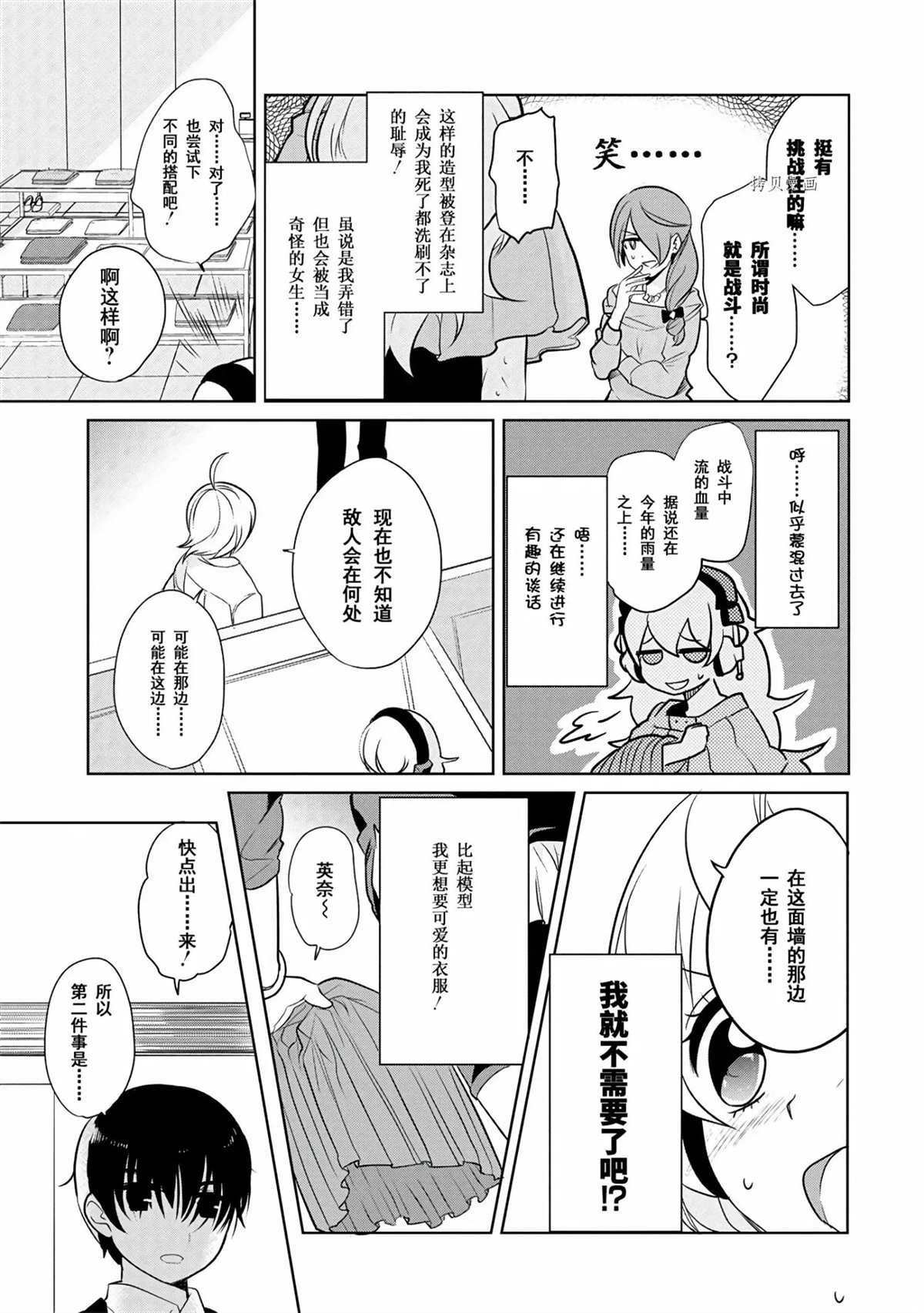 第40话 试看版